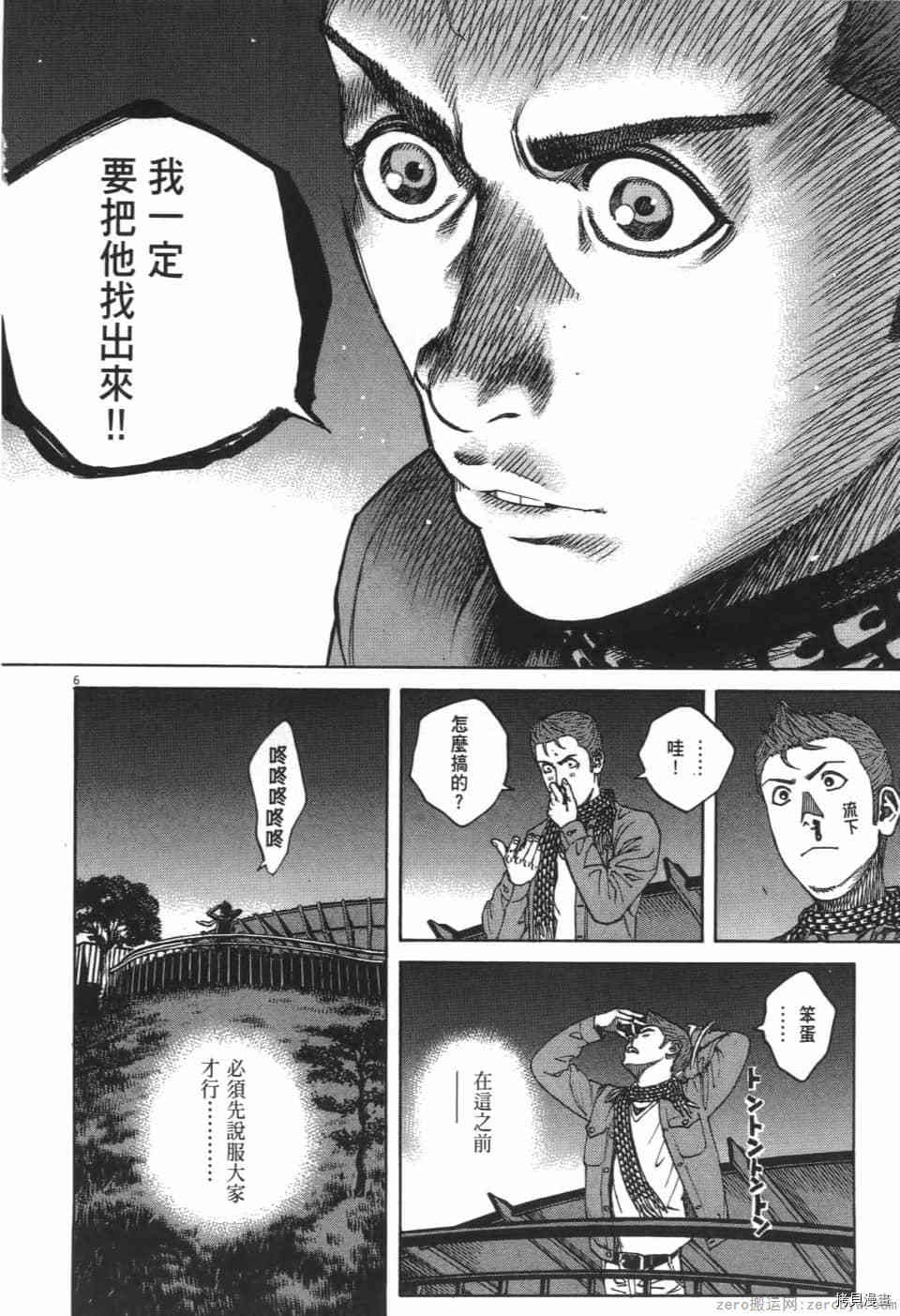 《料理新鲜人 SECONDO》漫画最新章节第4卷免费下拉式在线观看章节第【28】张图片