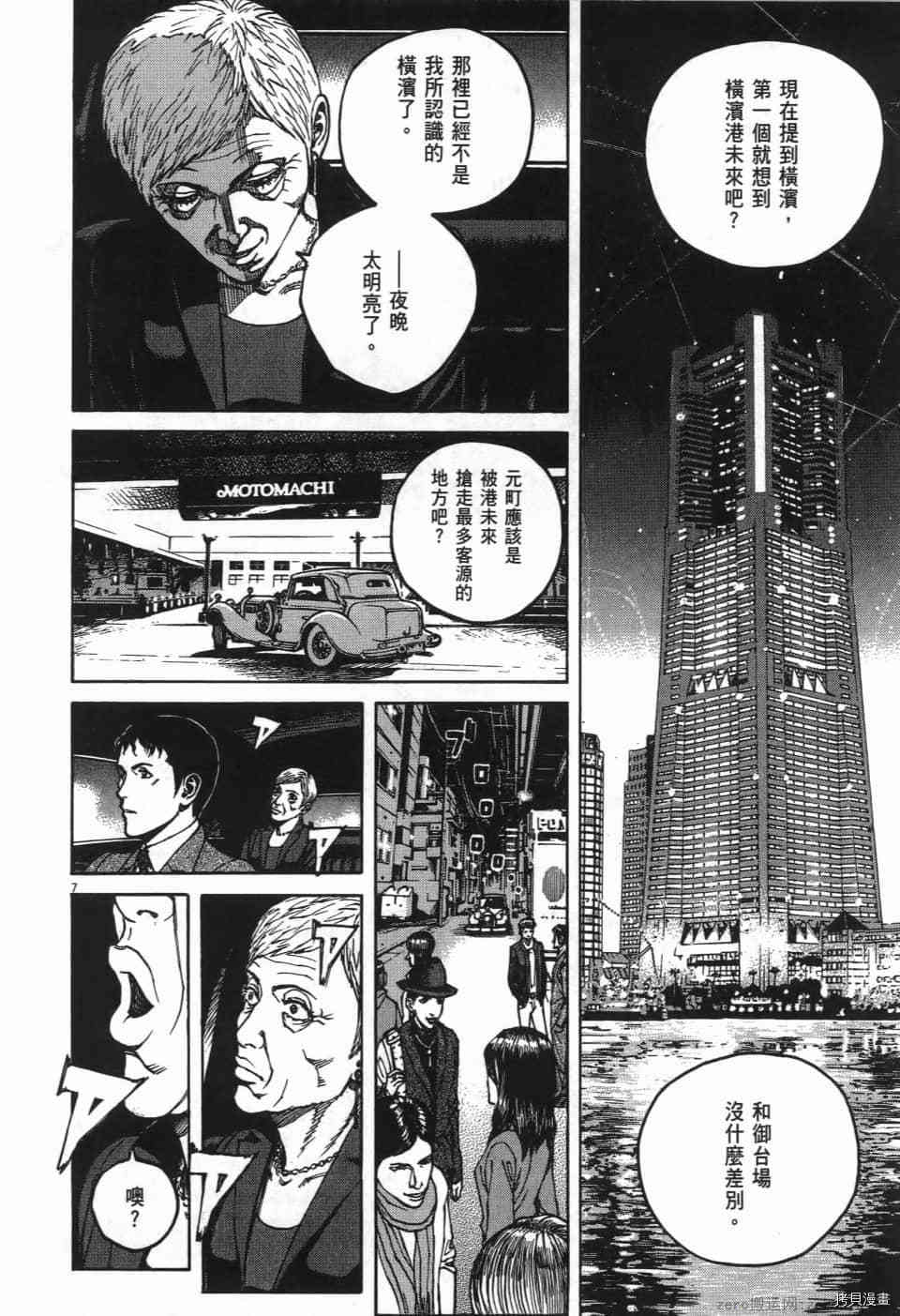 《料理新鲜人 SECONDO》漫画最新章节第1卷免费下拉式在线观看章节第【12】张图片