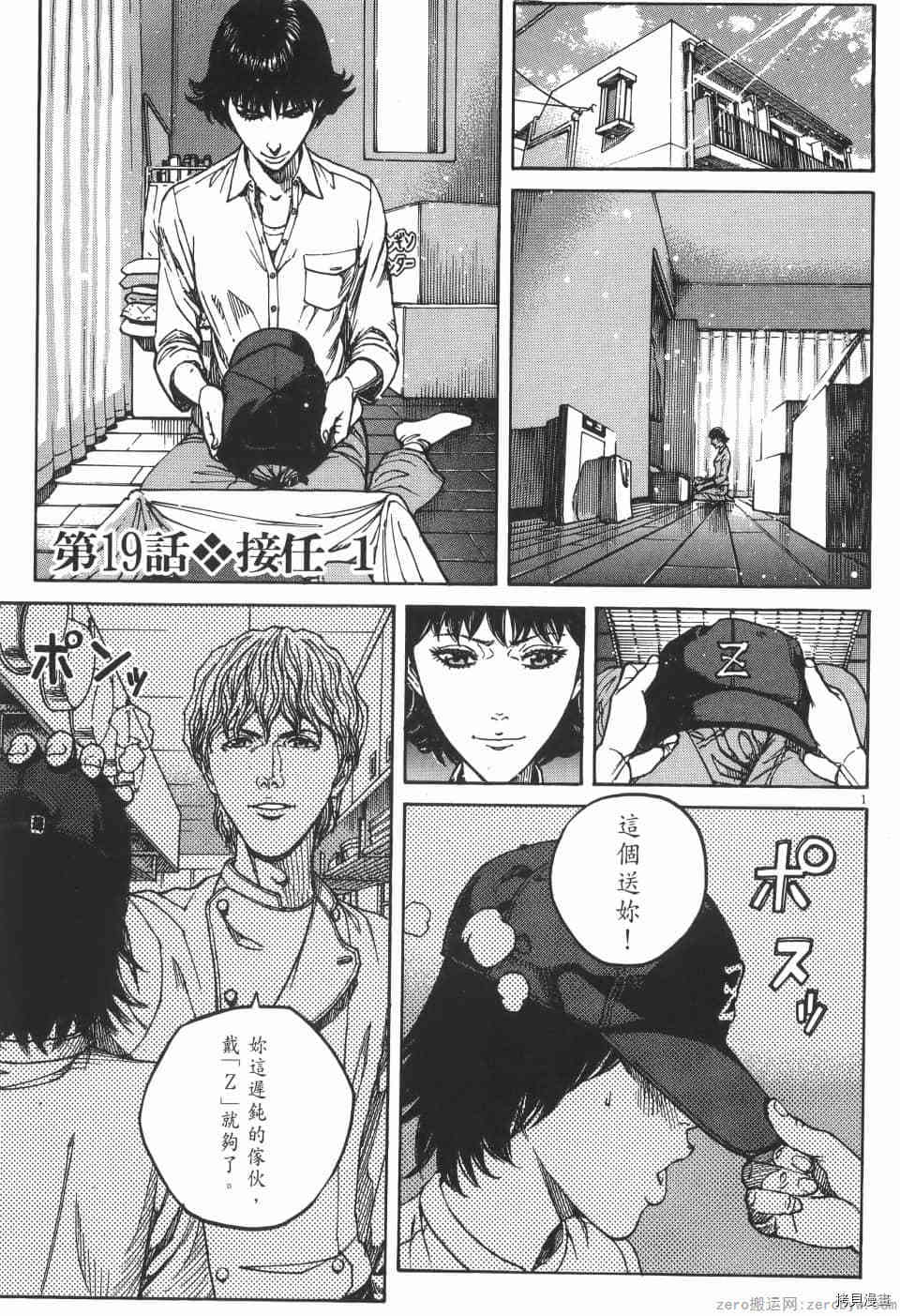 《料理新鲜人 SECONDO》漫画最新章节第2卷免费下拉式在线观看章节第【133】张图片