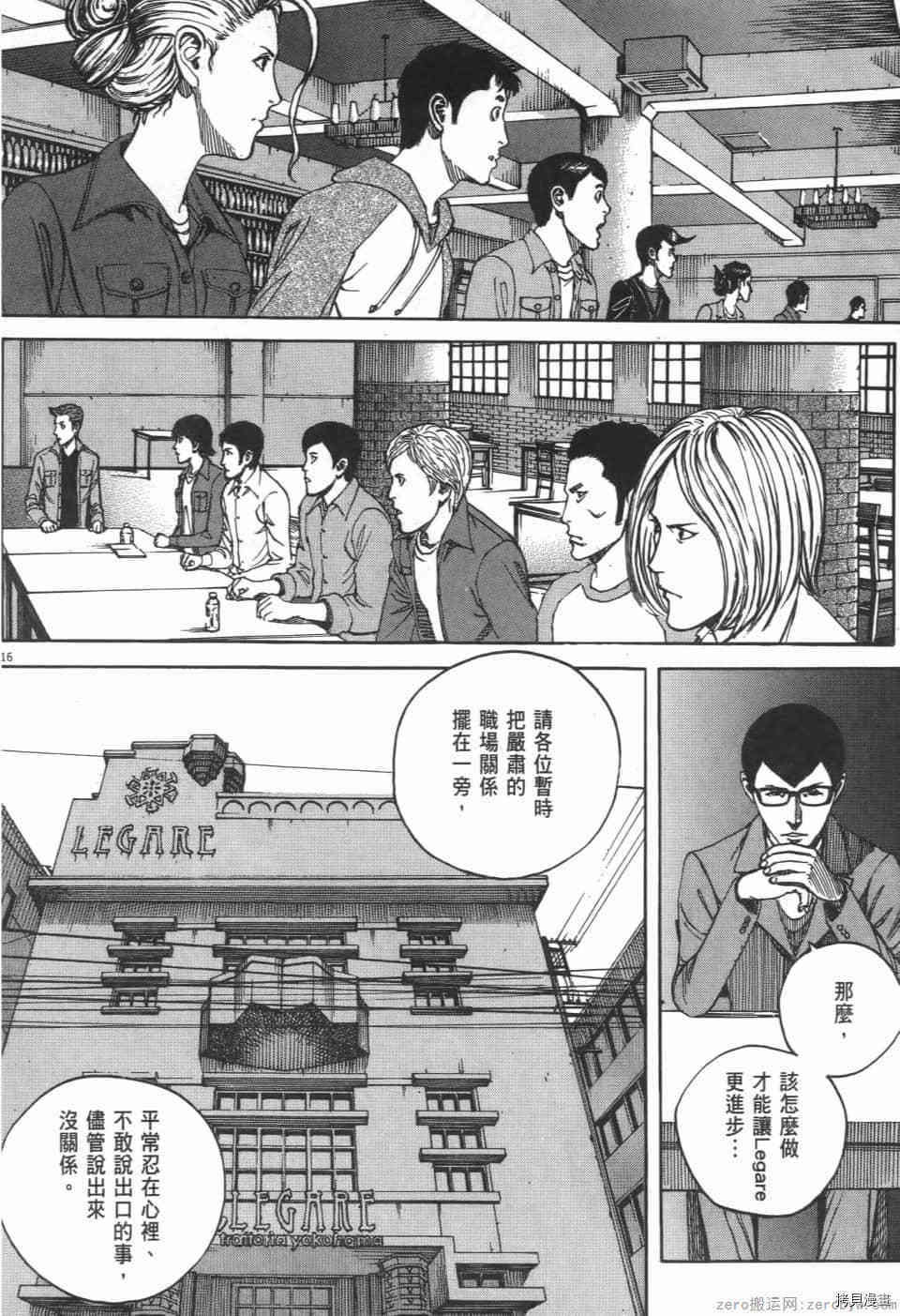 《料理新鲜人 SECONDO》漫画最新章节第5卷免费下拉式在线观看章节第【148】张图片