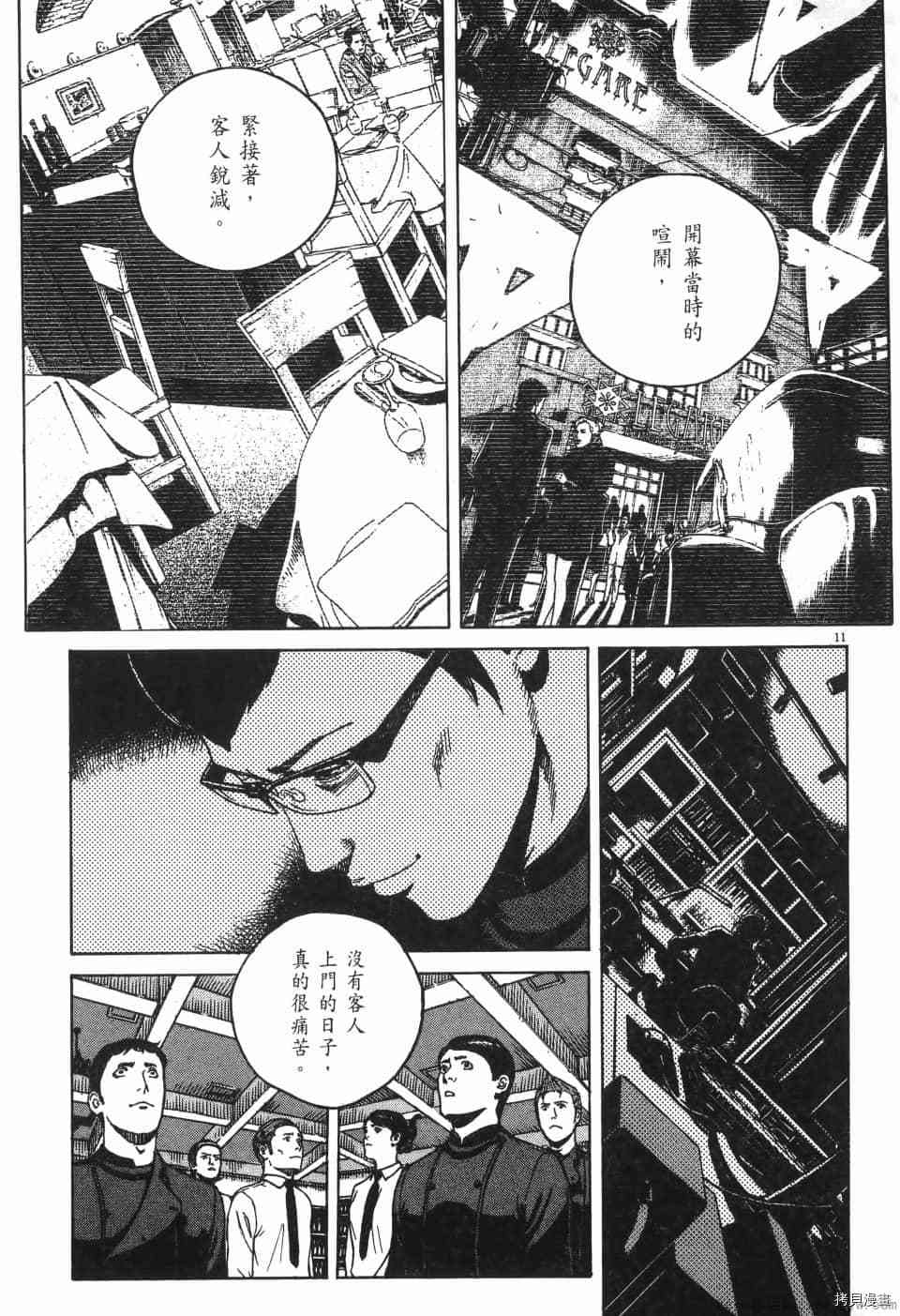 《料理新鲜人 SECONDO》漫画最新章节第11卷免费下拉式在线观看章节第【197】张图片