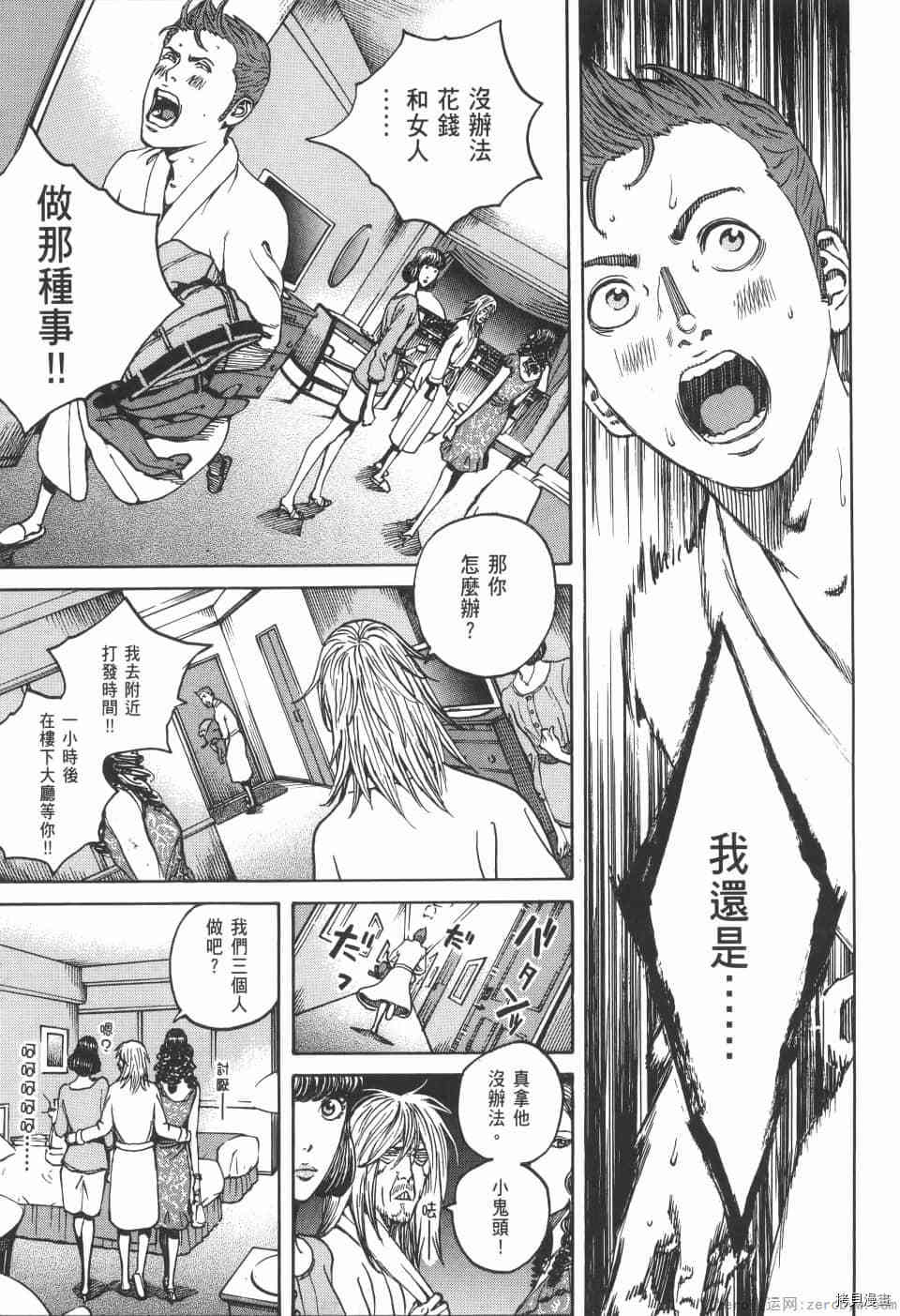 《料理新鲜人 SECONDO》漫画最新章节第4卷免费下拉式在线观看章节第【111】张图片