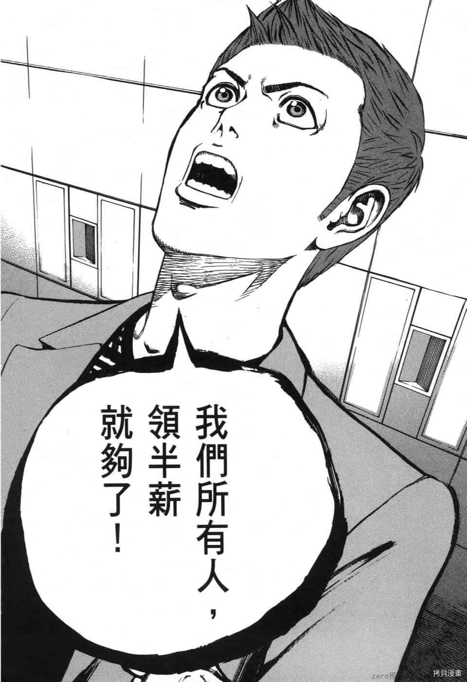 《料理新鲜人 SECONDO》漫画最新章节第6卷免费下拉式在线观看章节第【34】张图片