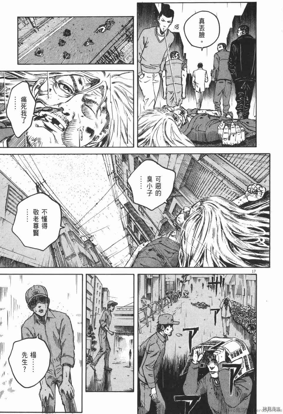 《料理新鲜人 SECONDO》漫画最新章节第4卷免费下拉式在线观看章节第【149】张图片