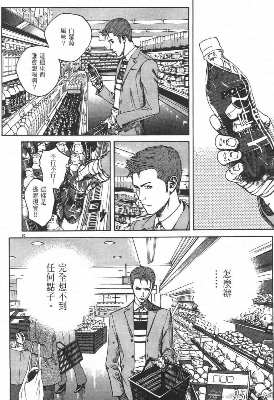 《料理新鲜人 SECONDO》漫画最新章节第3卷免费下拉式在线观看章节第【180】张图片