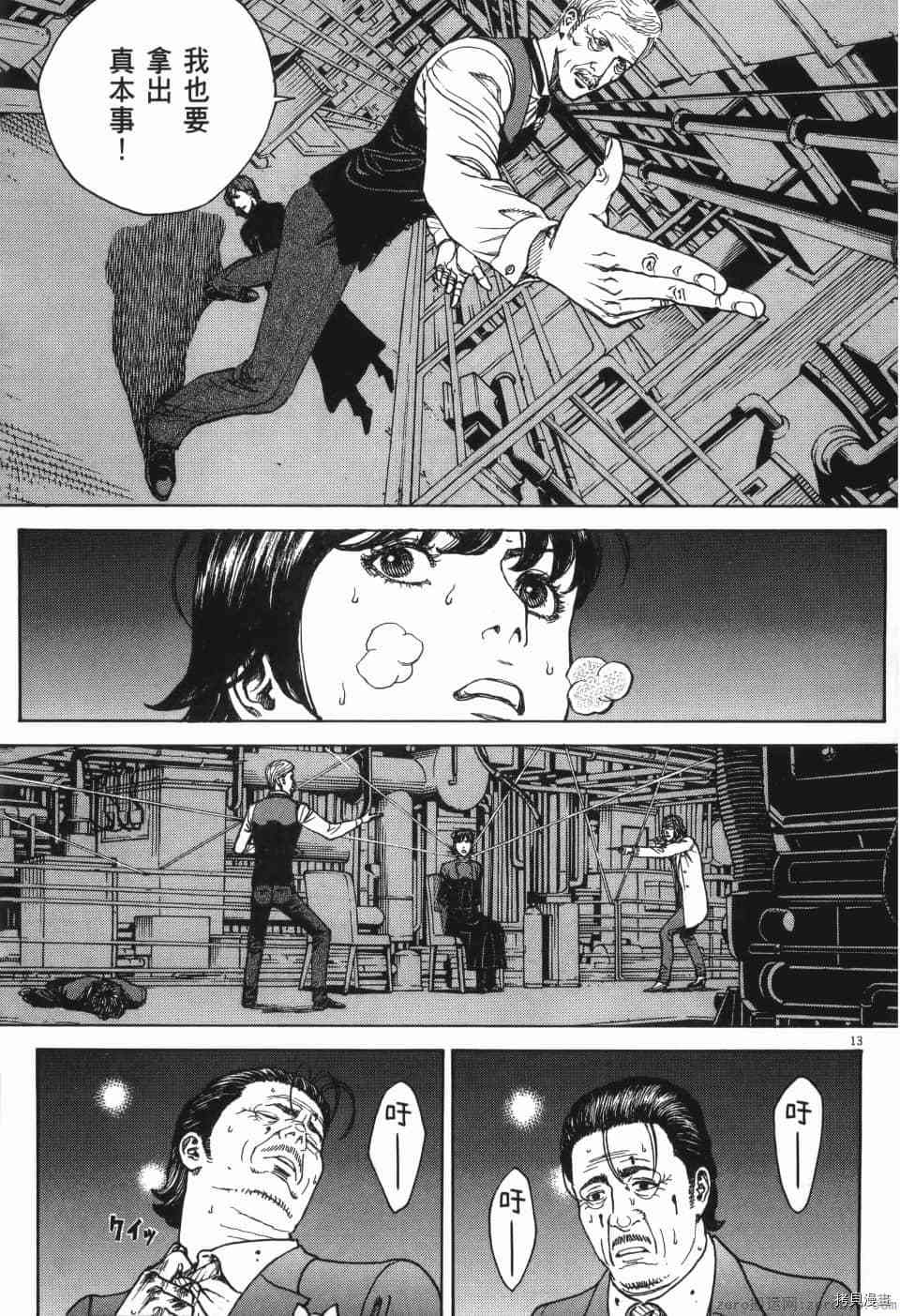 《料理新鲜人 SECONDO》漫画最新章节第13卷免费下拉式在线观看章节第【182】张图片