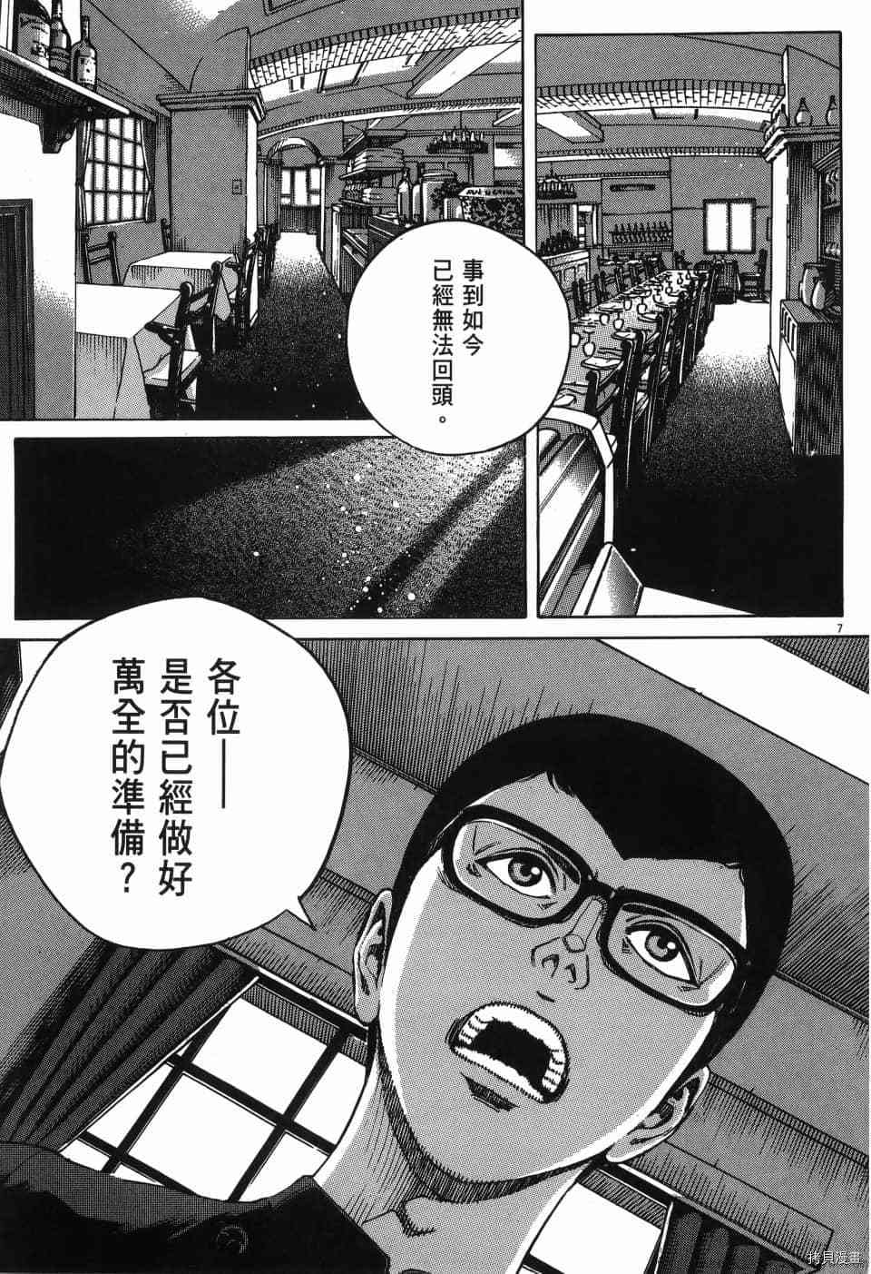 《料理新鲜人 SECONDO》漫画最新章节第6卷免费下拉式在线观看章节第【47】张图片