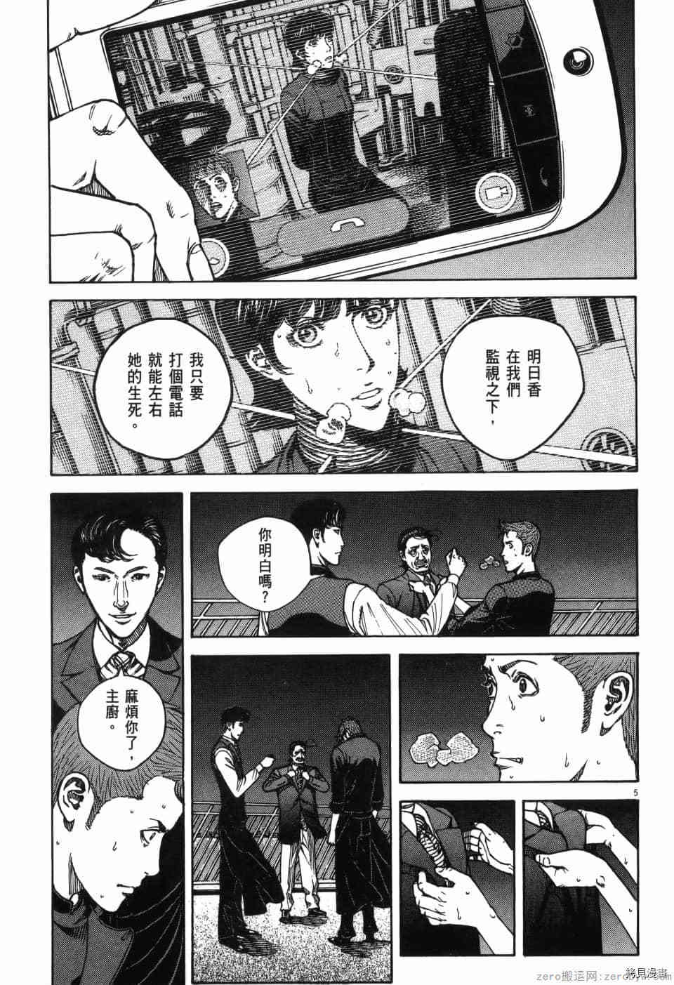 《料理新鲜人 SECONDO》漫画最新章节第13卷免费下拉式在线观看章节第【102】张图片