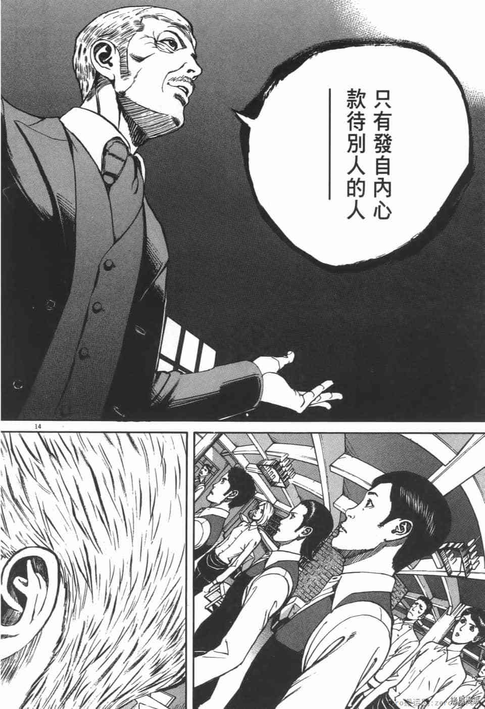 《料理新鲜人 SECONDO》漫画最新章节第5卷免费下拉式在线观看章节第【54】张图片