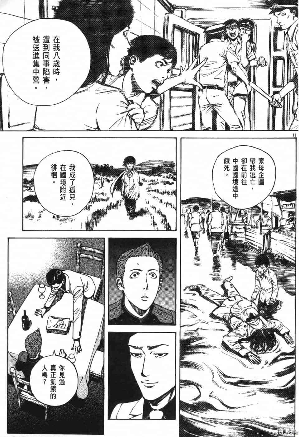 《料理新鲜人 SECONDO》漫画最新章节第12卷免费下拉式在线观看章节第【121】张图片