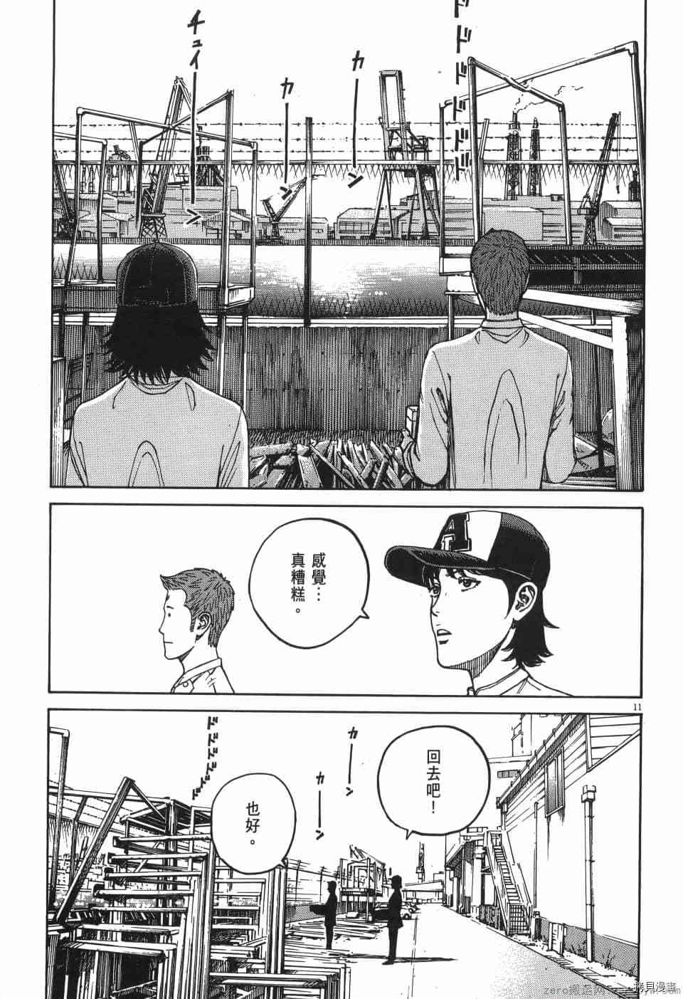 《料理新鲜人 SECONDO》漫画最新章节第2卷免费下拉式在线观看章节第【161】张图片