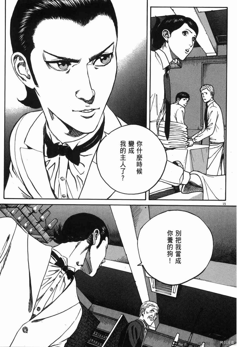 《料理新鲜人 SECONDO》漫画最新章节第6卷免费下拉式在线观看章节第【55】张图片