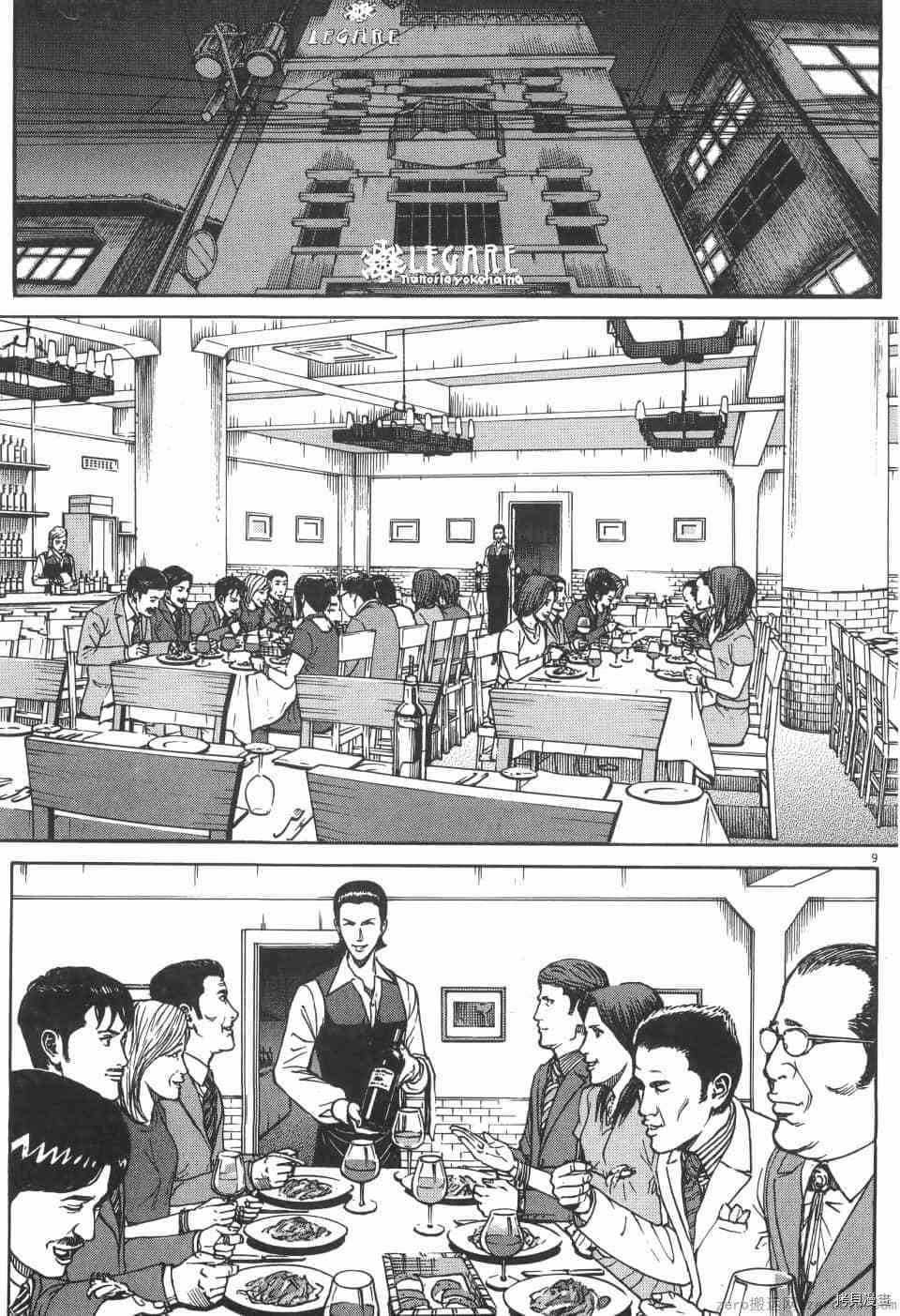 《料理新鲜人 SECONDO》漫画最新章节第3卷免费下拉式在线观看章节第【69】张图片