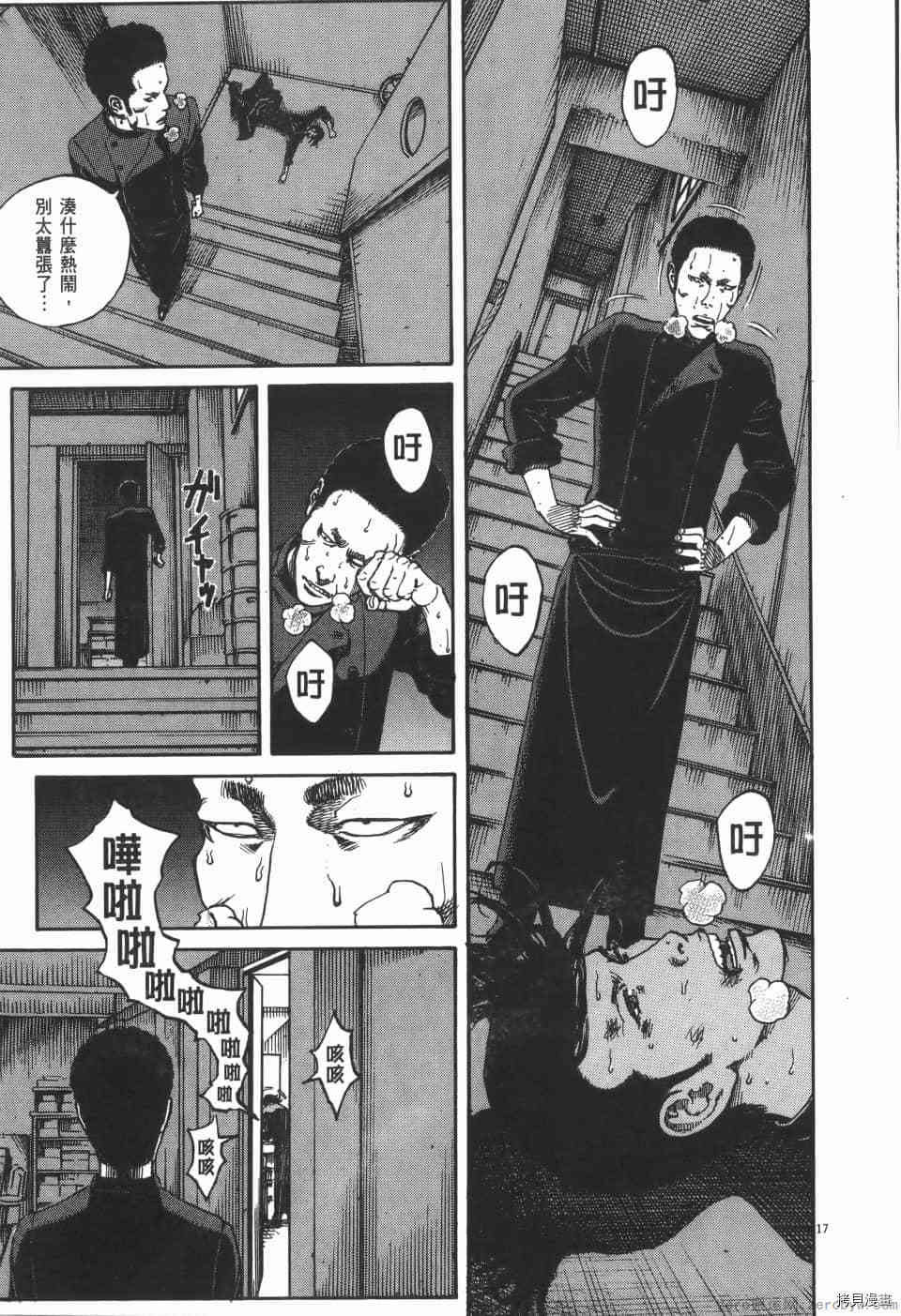 《料理新鲜人 SECONDO》漫画最新章节第7卷免费下拉式在线观看章节第【149】张图片