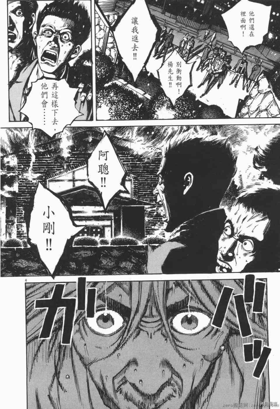 《料理新鲜人 SECONDO》漫画最新章节第4卷免费下拉式在线观看章节第【136】张图片