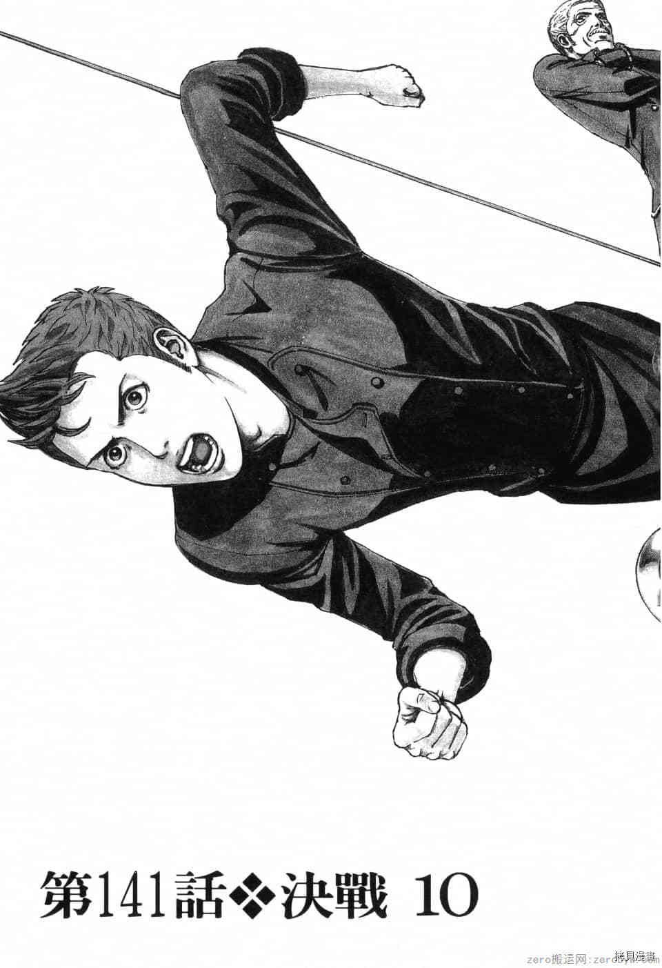 《料理新鲜人 SECONDO》漫画最新章节第13卷免费下拉式在线观看章节第【118】张图片