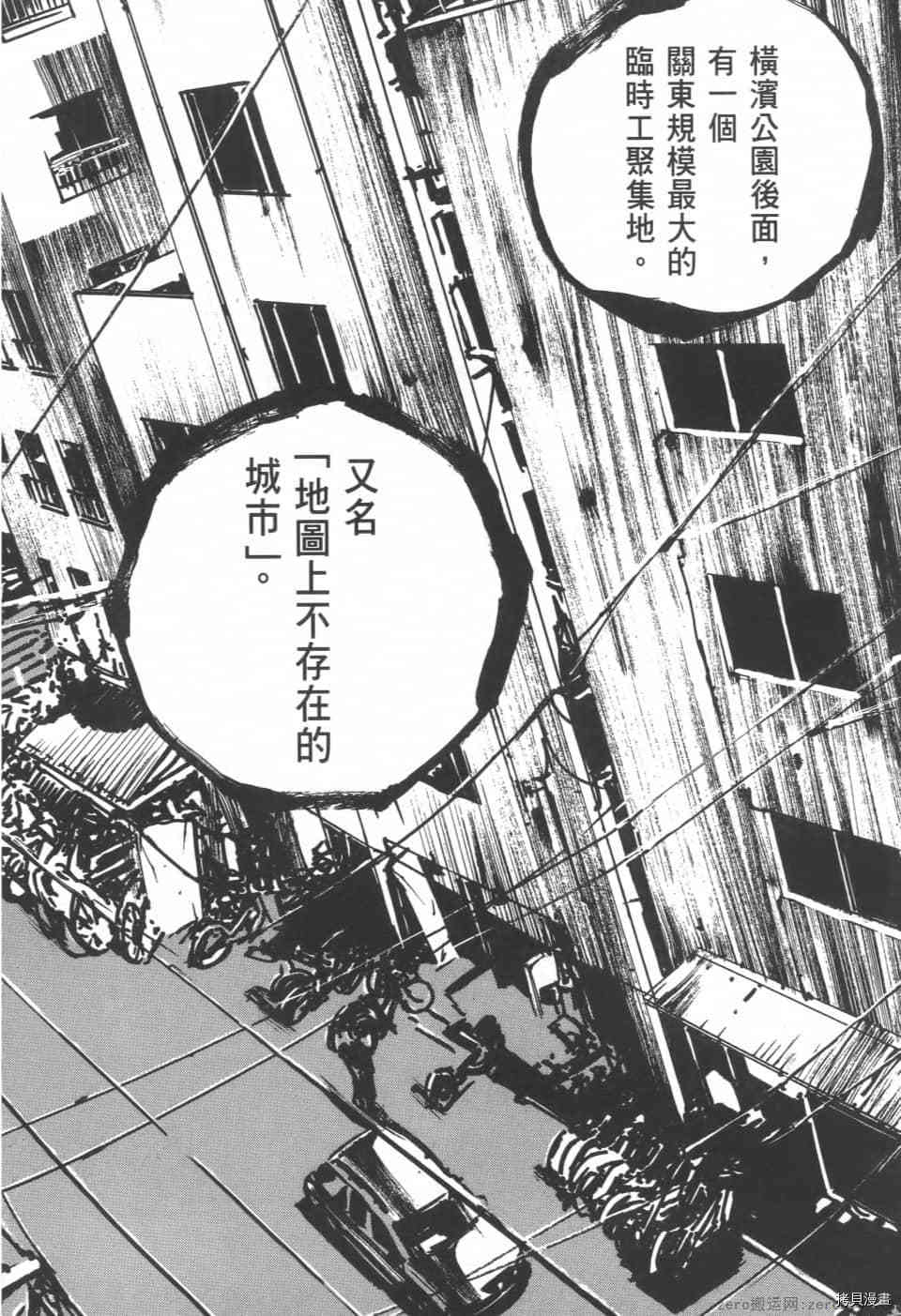 《料理新鲜人 SECONDO》漫画最新章节第4卷免费下拉式在线观看章节第【130】张图片