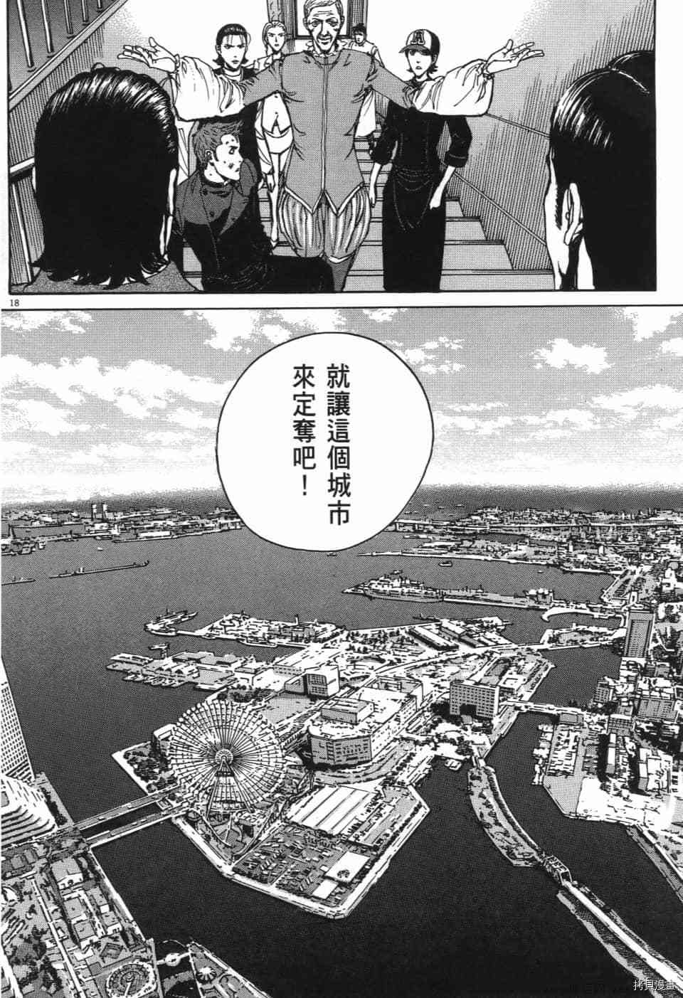 《料理新鲜人 SECONDO》漫画最新章节第12卷免费下拉式在线观看章节第【166】张图片