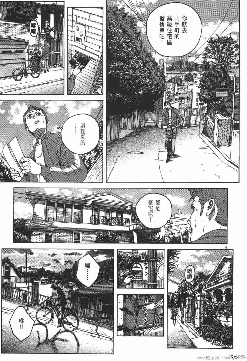 《料理新鲜人 SECONDO》漫画最新章节第3卷免费下拉式在线观看章节第【51】张图片