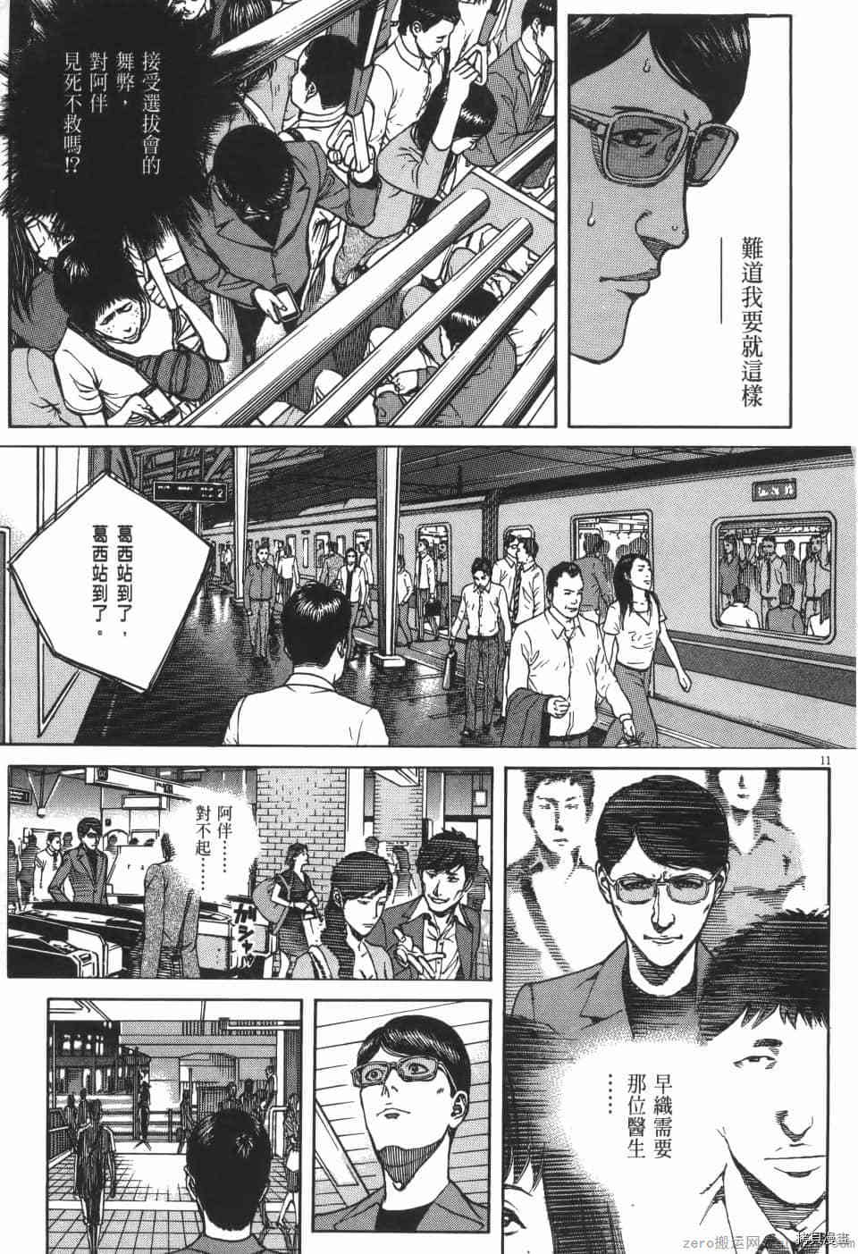 《料理新鲜人 SECONDO》漫画最新章节第9卷免费下拉式在线观看章节第【69】张图片