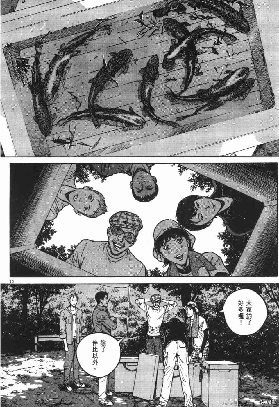 《料理新鲜人 SECONDO》漫画最新章节第10卷免费下拉式在线观看章节第【50】张图片