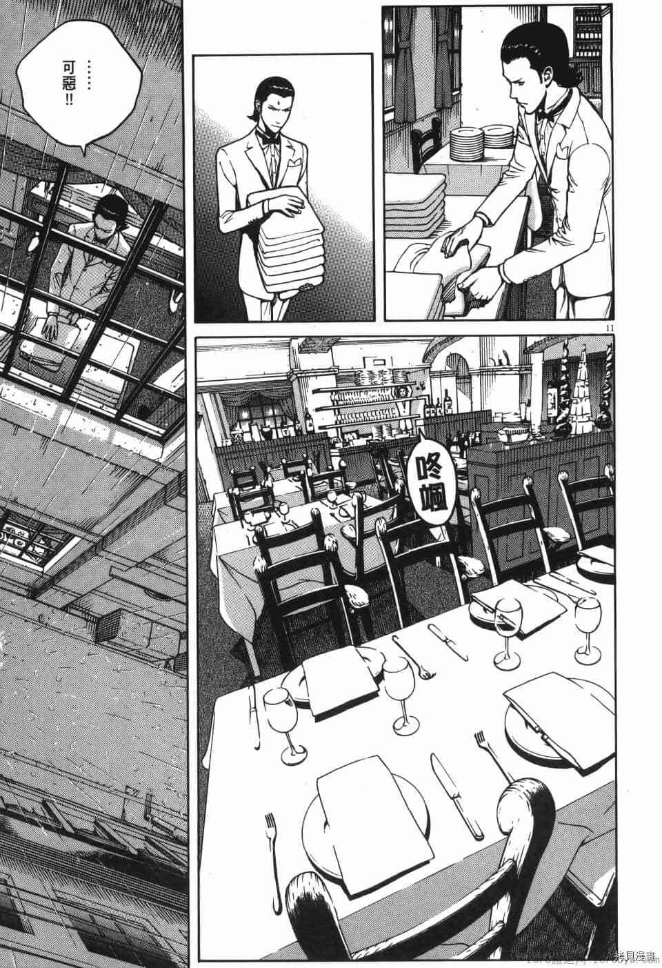 《料理新鲜人 SECONDO》漫画最新章节第6卷免费下拉式在线观看章节第【141】张图片