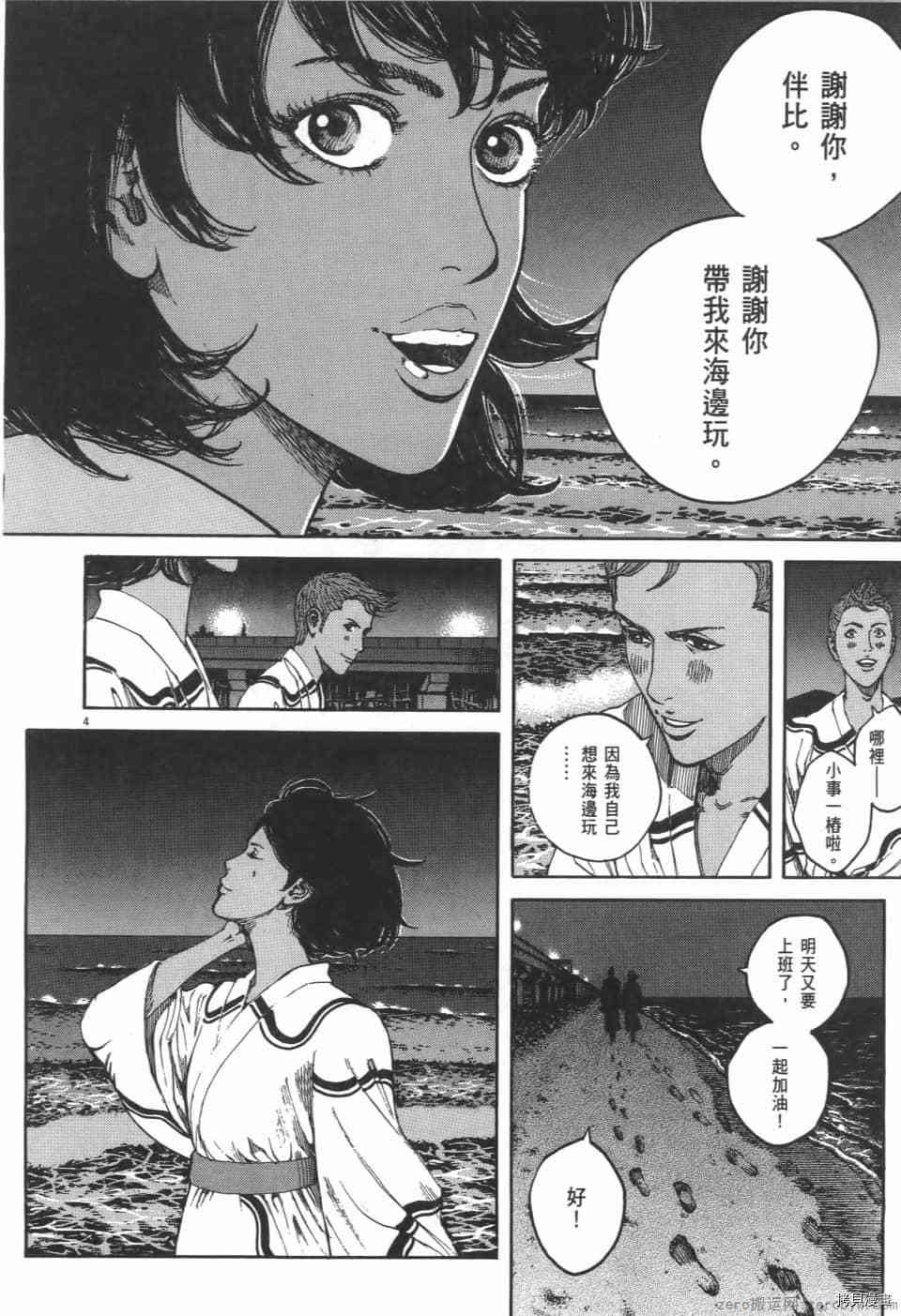 《料理新鲜人 SECONDO》漫画最新章节第7卷免费下拉式在线观看章节第【118】张图片