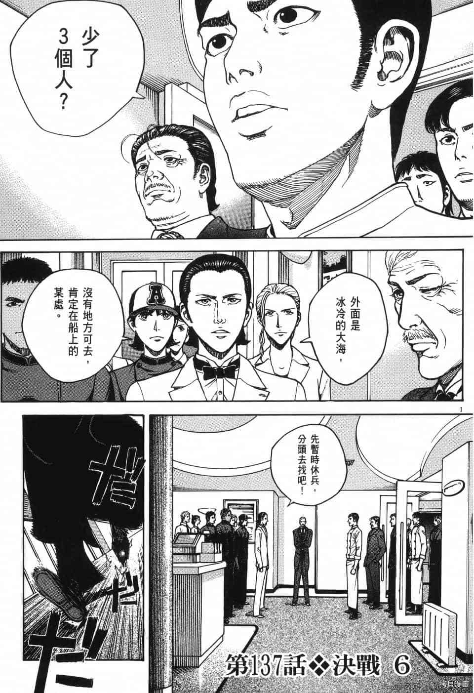 《料理新鲜人 SECONDO》漫画最新章节第13卷免费下拉式在线观看章节第【44】张图片