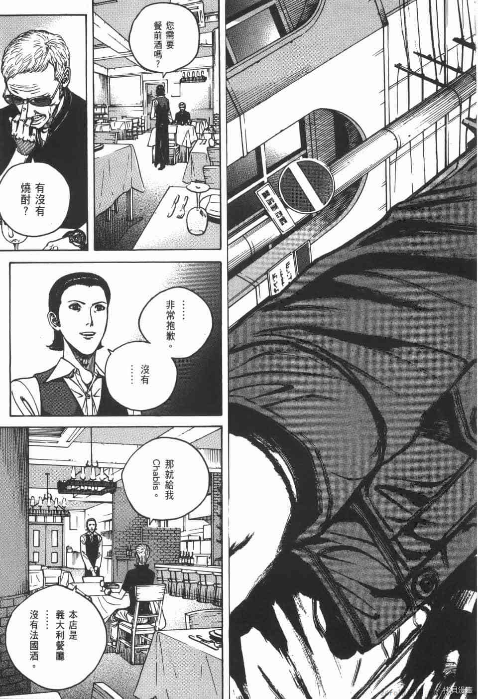 《料理新鲜人 SECONDO》漫画最新章节第4卷免费下拉式在线观看章节第【203】张图片