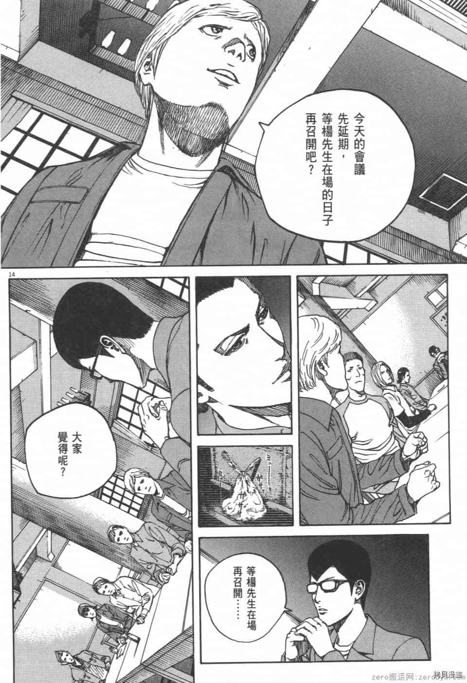 《料理新鲜人 SECONDO》漫画最新章节第5卷免费下拉式在线观看章节第【164】张图片