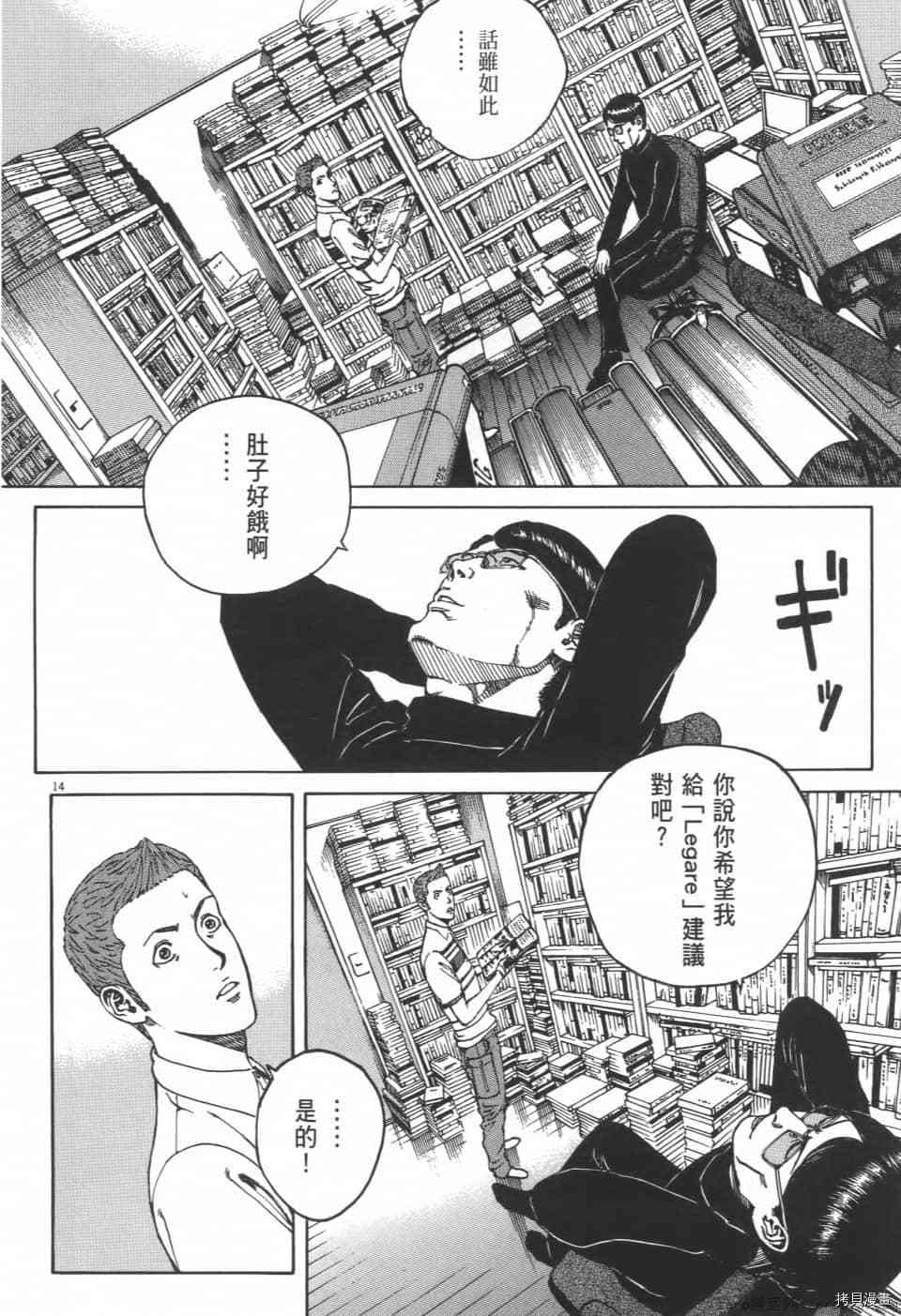 《料理新鲜人 SECONDO》漫画最新章节第3卷免费下拉式在线观看章节第【166】张图片