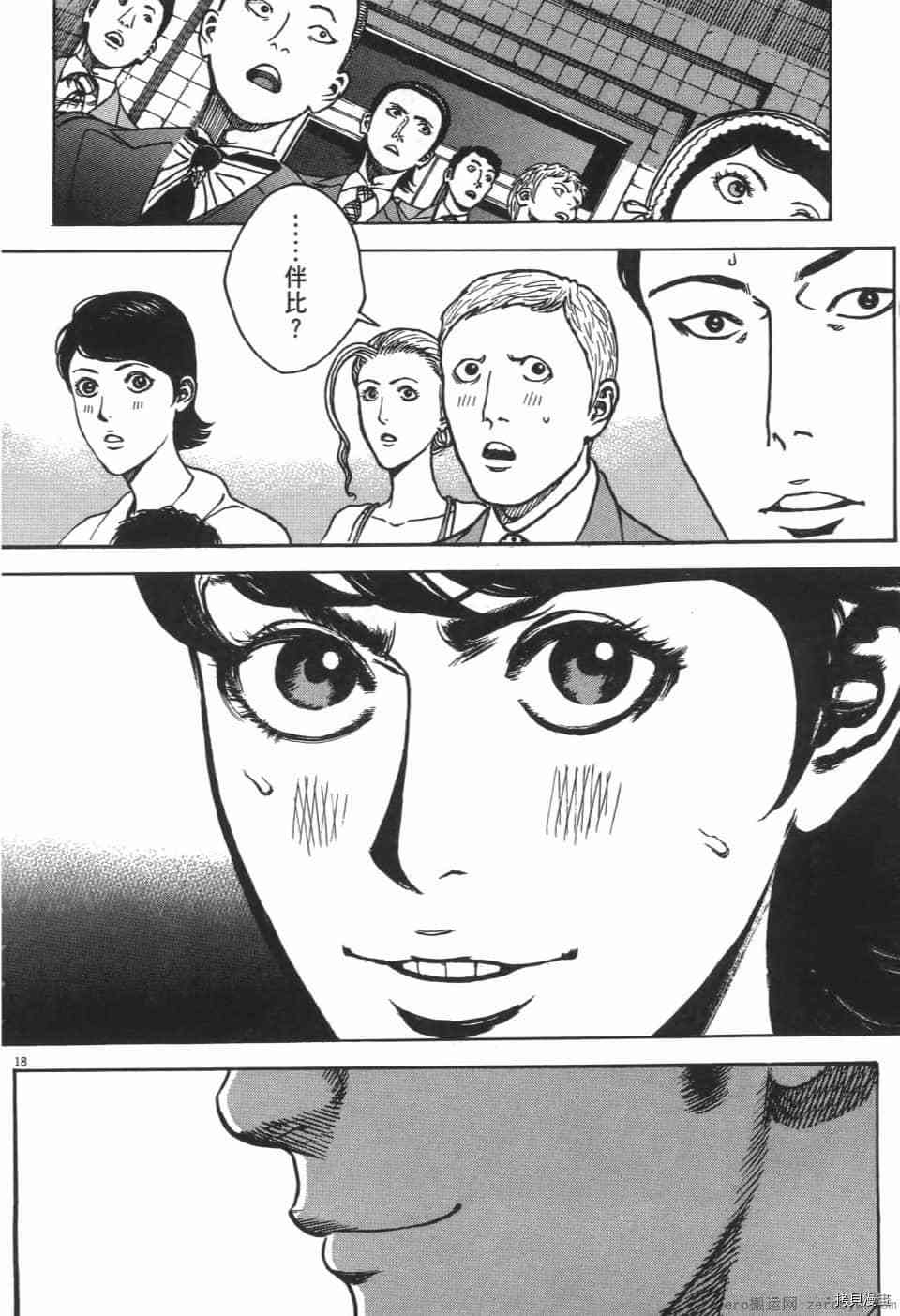 《料理新鲜人 SECONDO》漫画最新章节第13卷免费下拉式在线观看章节第【277】张图片