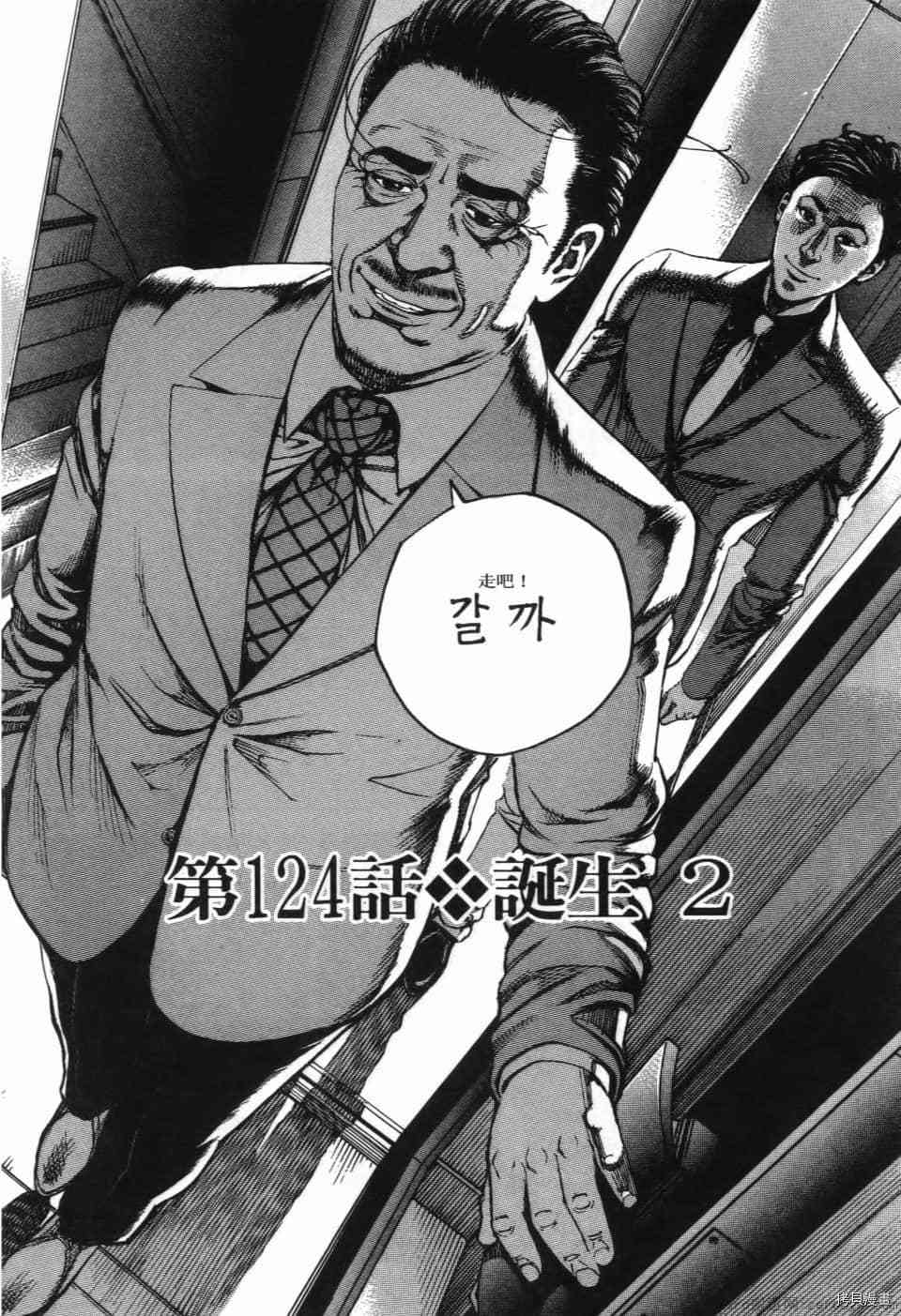 《料理新鲜人 SECONDO》漫画最新章节第12卷免费下拉式在线观看章节第【24】张图片