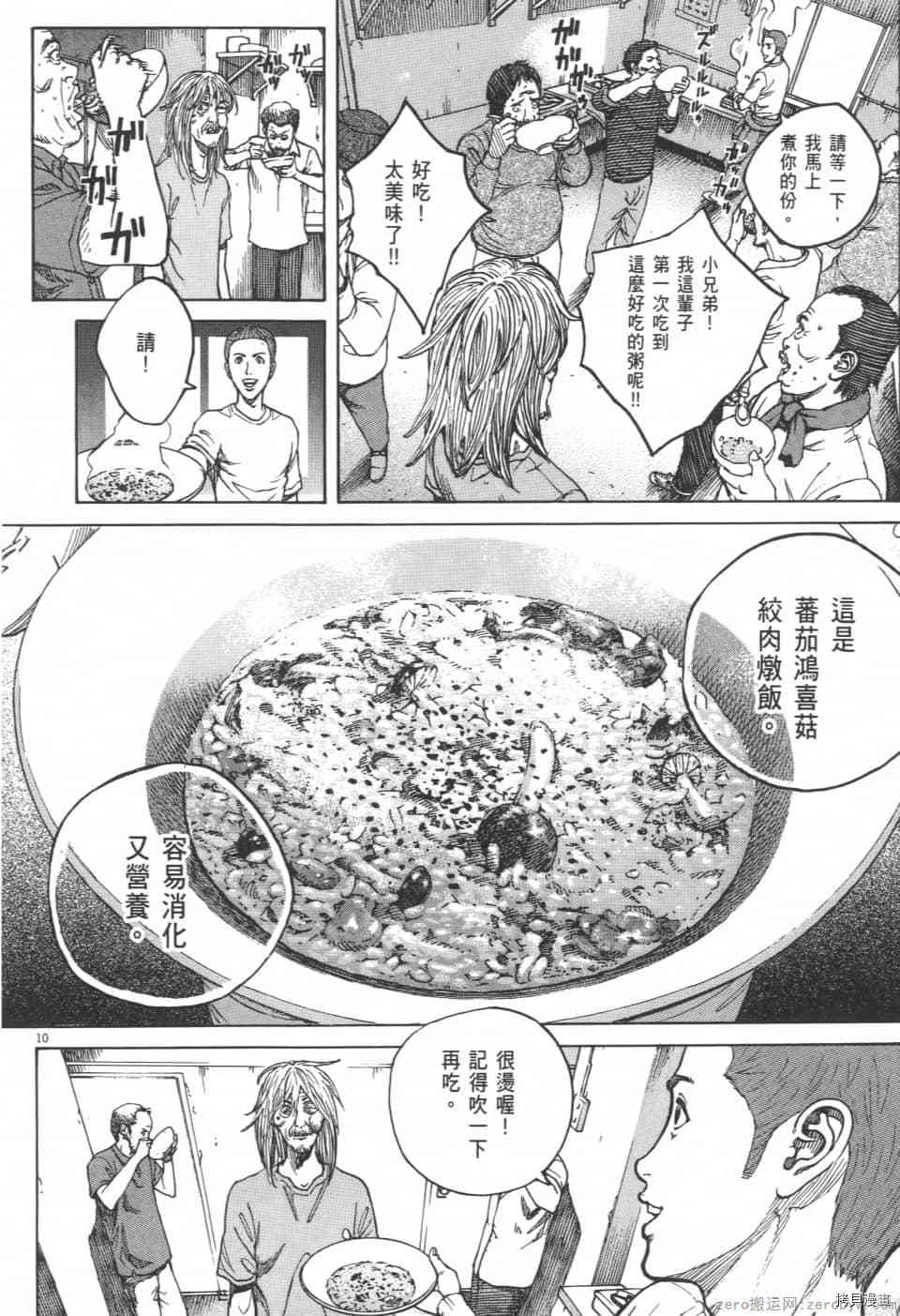 《料理新鲜人 SECONDO》漫画最新章节第4卷免费下拉式在线观看章节第【160】张图片