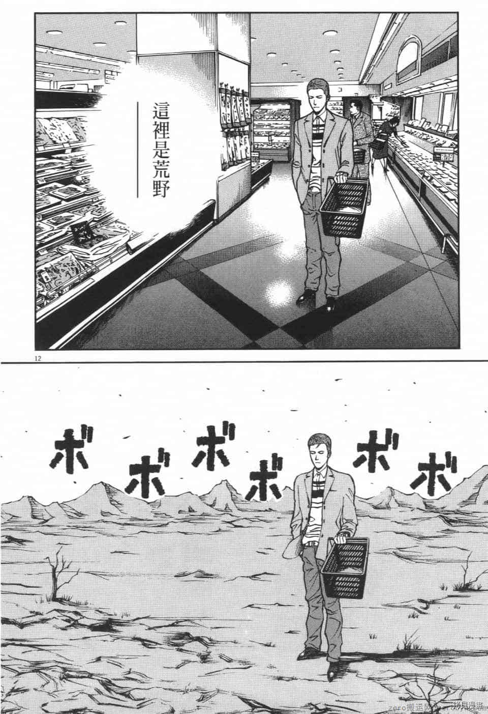 《料理新鲜人 SECONDO》漫画最新章节第3卷免费下拉式在线观看章节第【182】张图片