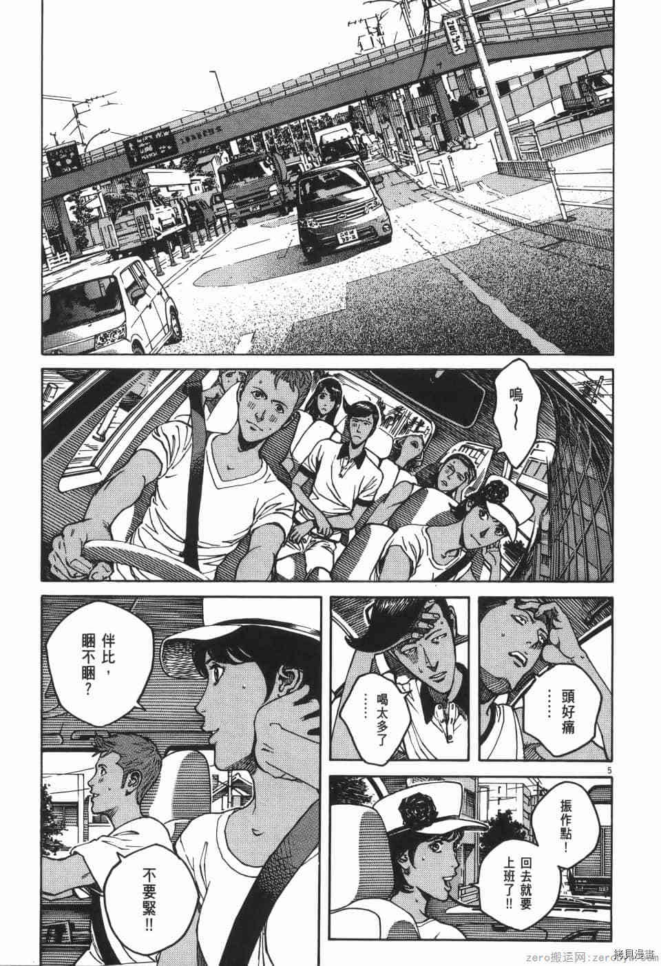 《料理新鲜人 SECONDO》漫画最新章节第7卷免费下拉式在线观看章节第【137】张图片