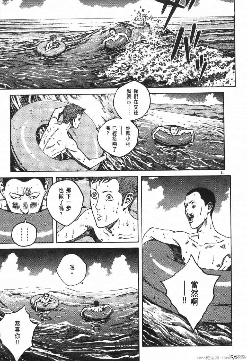 《料理新鲜人 SECONDO》漫画最新章节第7卷免费下拉式在线观看章节第【87】张图片