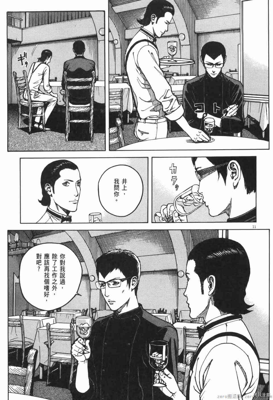 《料理新鲜人 SECONDO》漫画最新章节第11卷免费下拉式在线观看章节第【179】张图片