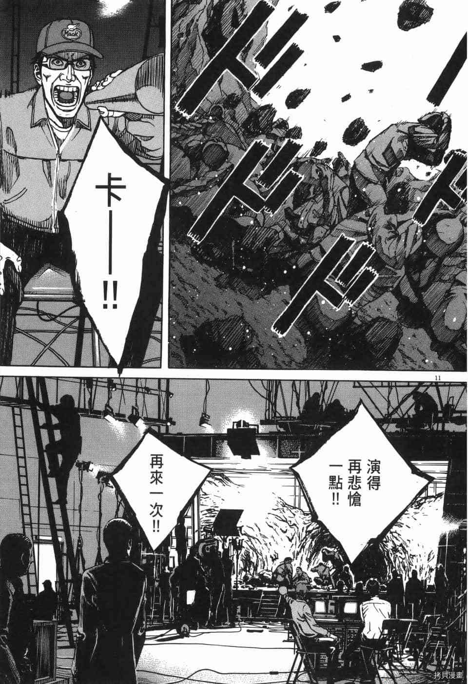 《料理新鲜人 SECONDO》漫画最新章节第2卷免费下拉式在线观看章节第【71】张图片