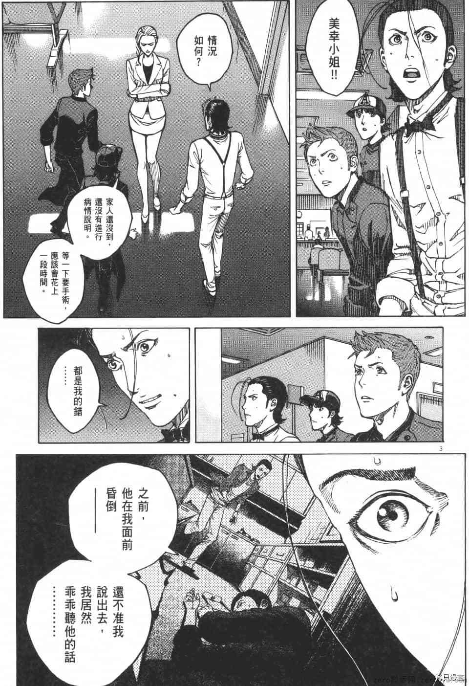 《料理新鲜人 SECONDO》漫画最新章节第11卷免费下拉式在线观看章节第【189】张图片