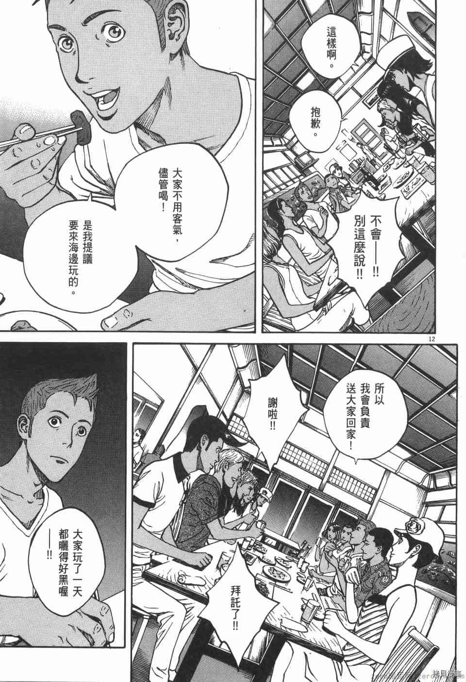 《料理新鲜人 SECONDO》漫画最新章节第7卷免费下拉式在线观看章节第【107】张图片