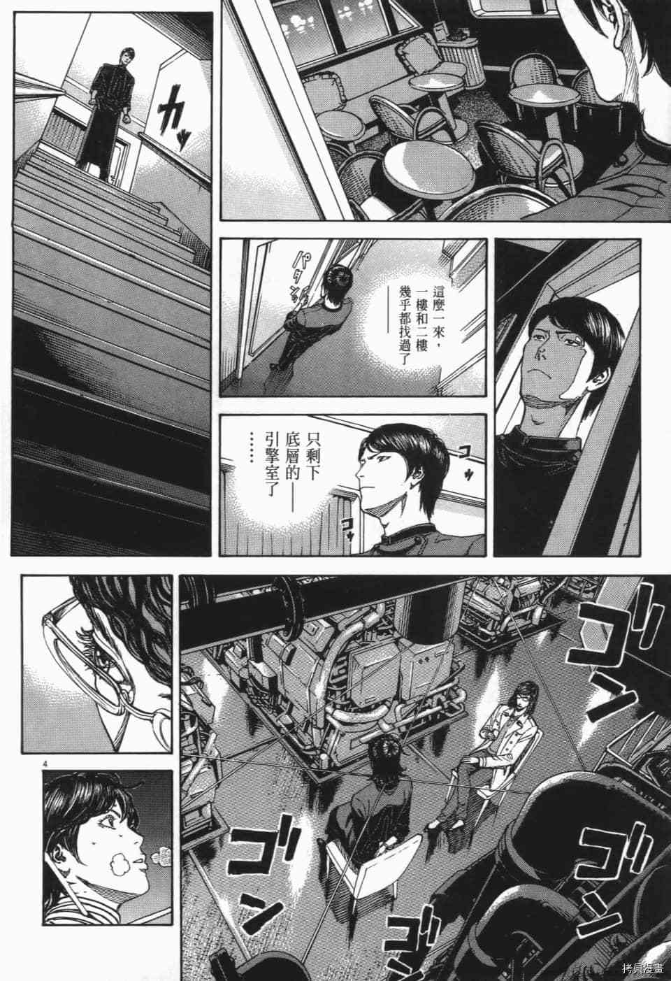 《料理新鲜人 SECONDO》漫画最新章节第13卷免费下拉式在线观看章节第【173】张图片