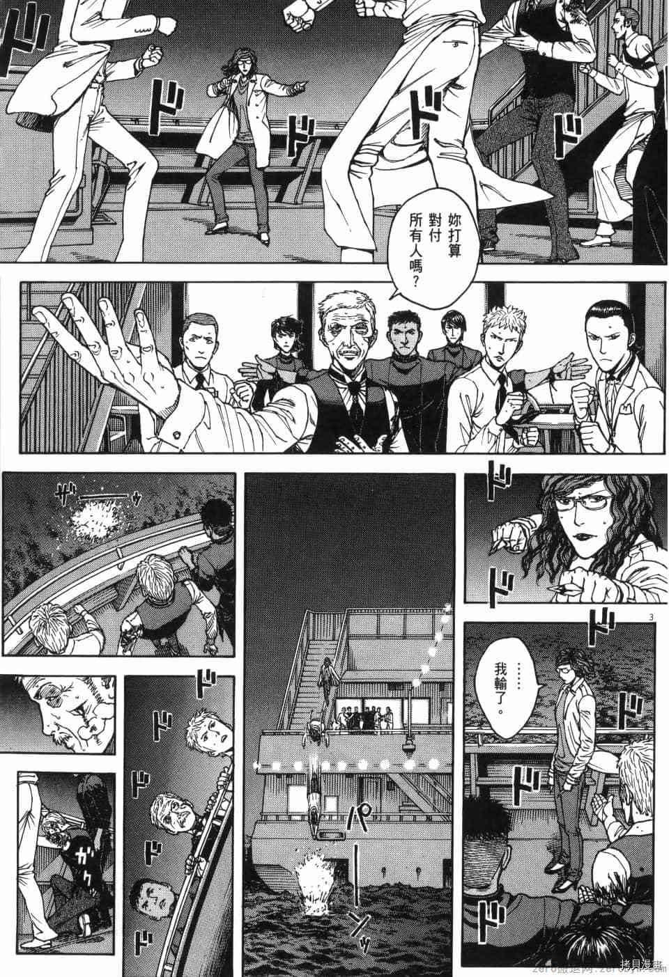 《料理新鲜人 SECONDO》漫画最新章节第13卷免费下拉式在线观看章节第【226】张图片