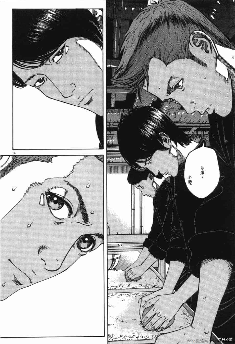 《料理新鲜人 SECONDO》漫画最新章节第13卷免费下拉式在线观看章节第【149】张图片