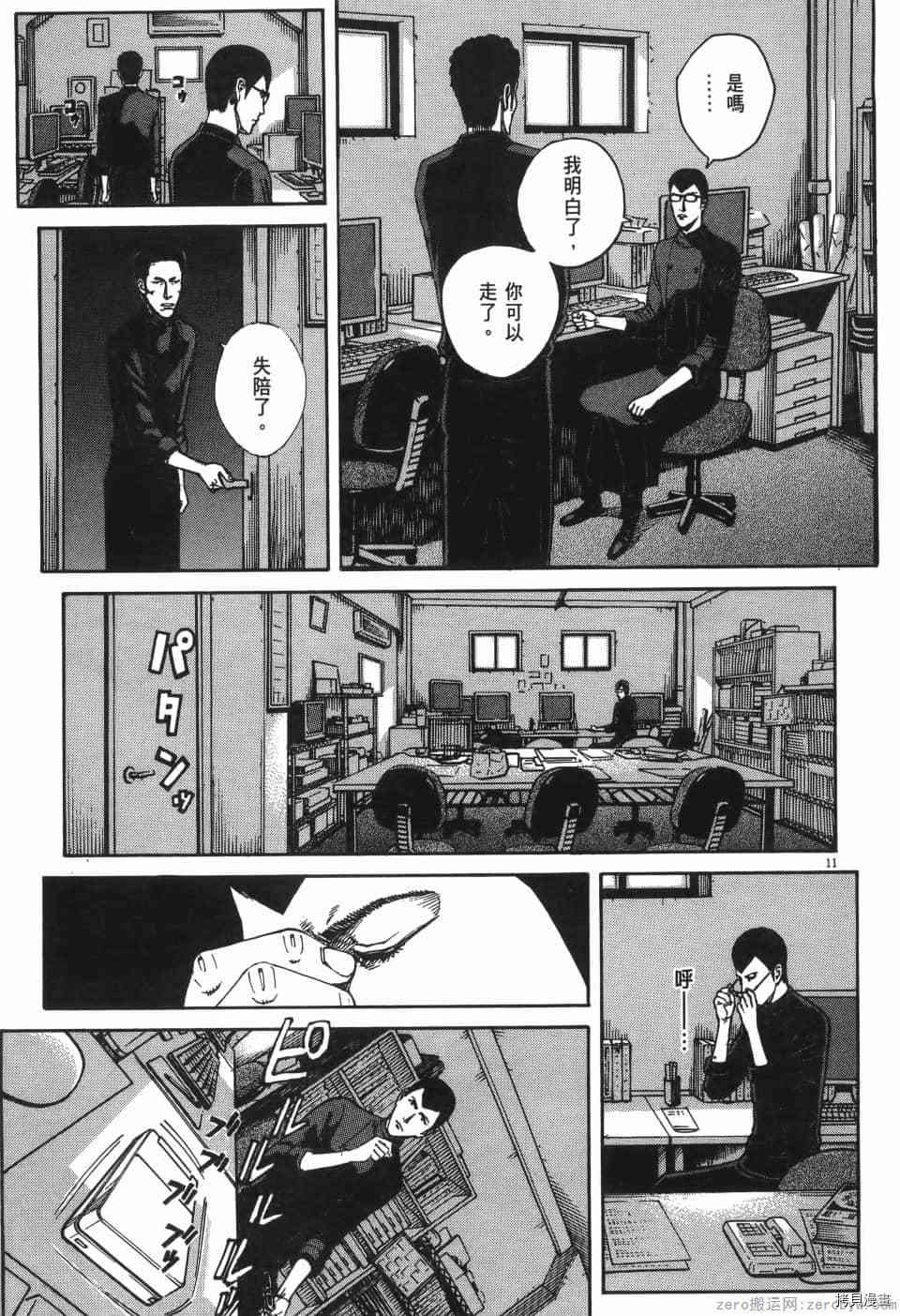 《料理新鲜人 SECONDO》漫画最新章节第8卷免费下拉式在线观看章节第【15】张图片