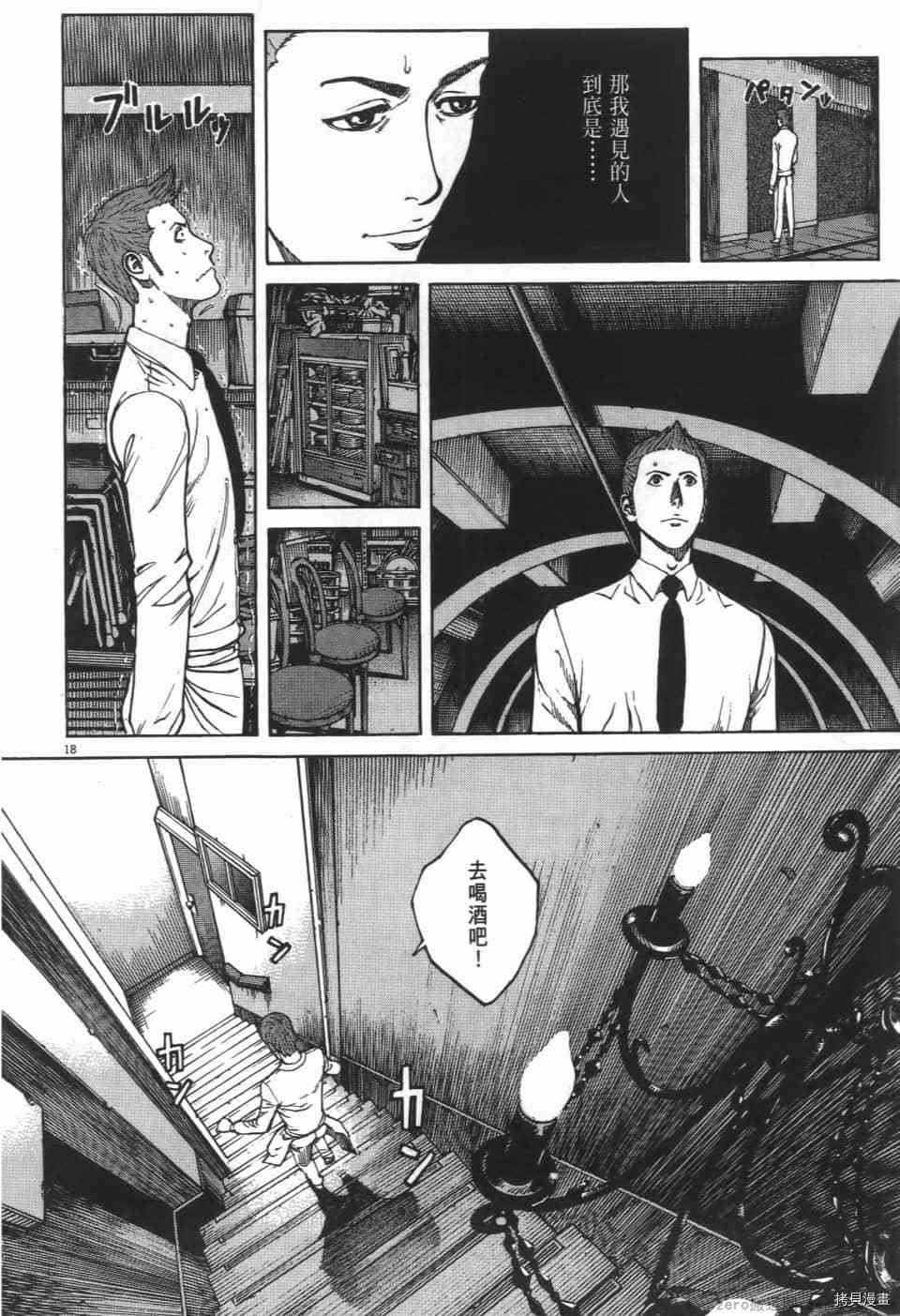 《料理新鲜人 SECONDO》漫画最新章节第7卷免费下拉式在线观看章节第【76】张图片