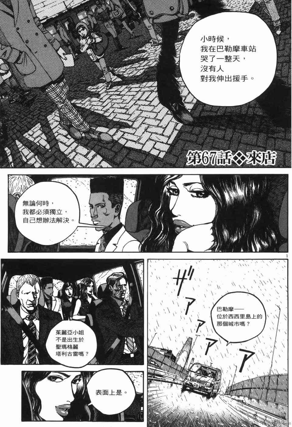 《料理新鲜人 SECONDO》漫画最新章节第6卷免费下拉式在线观看章节第【185】张图片