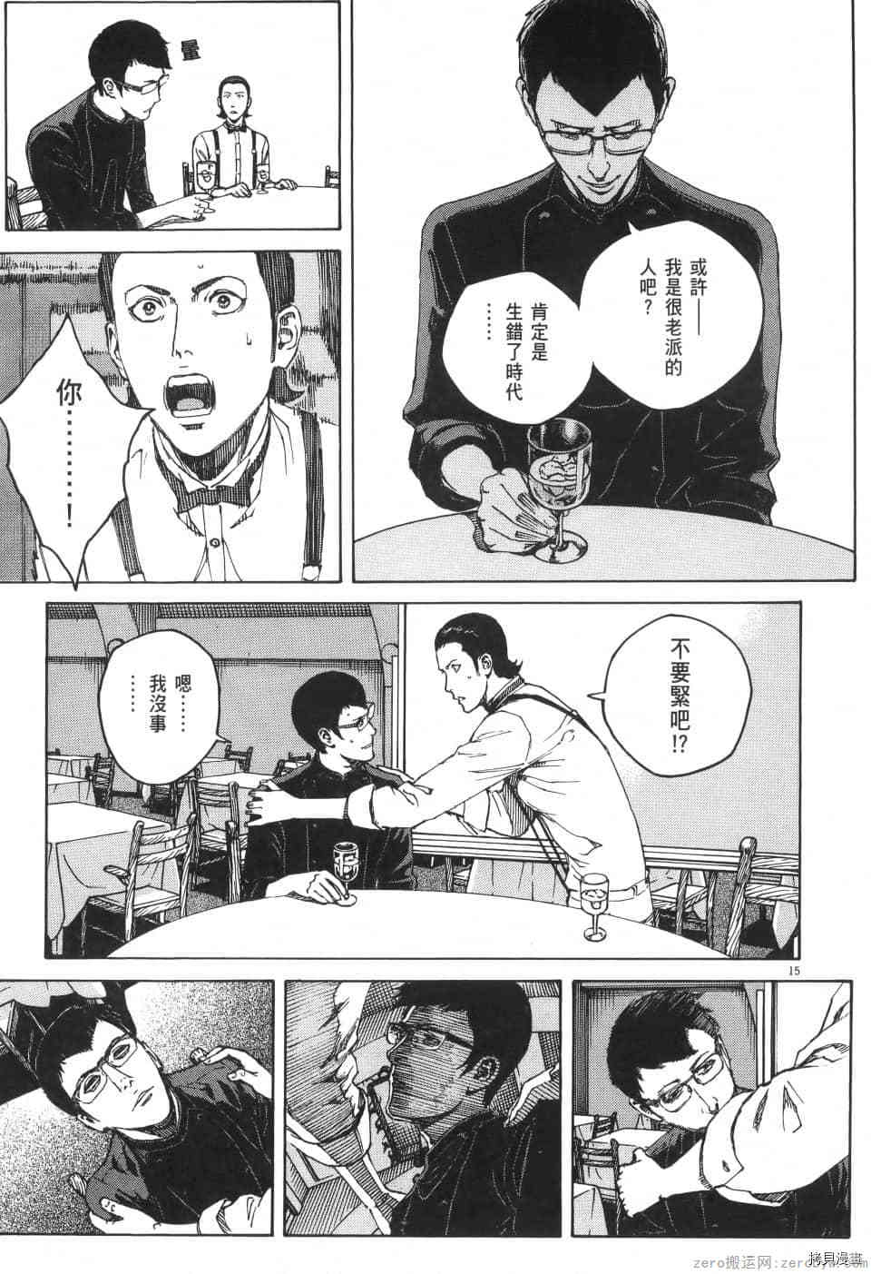 《料理新鲜人 SECONDO》漫画最新章节第11卷免费下拉式在线观看章节第【183】张图片