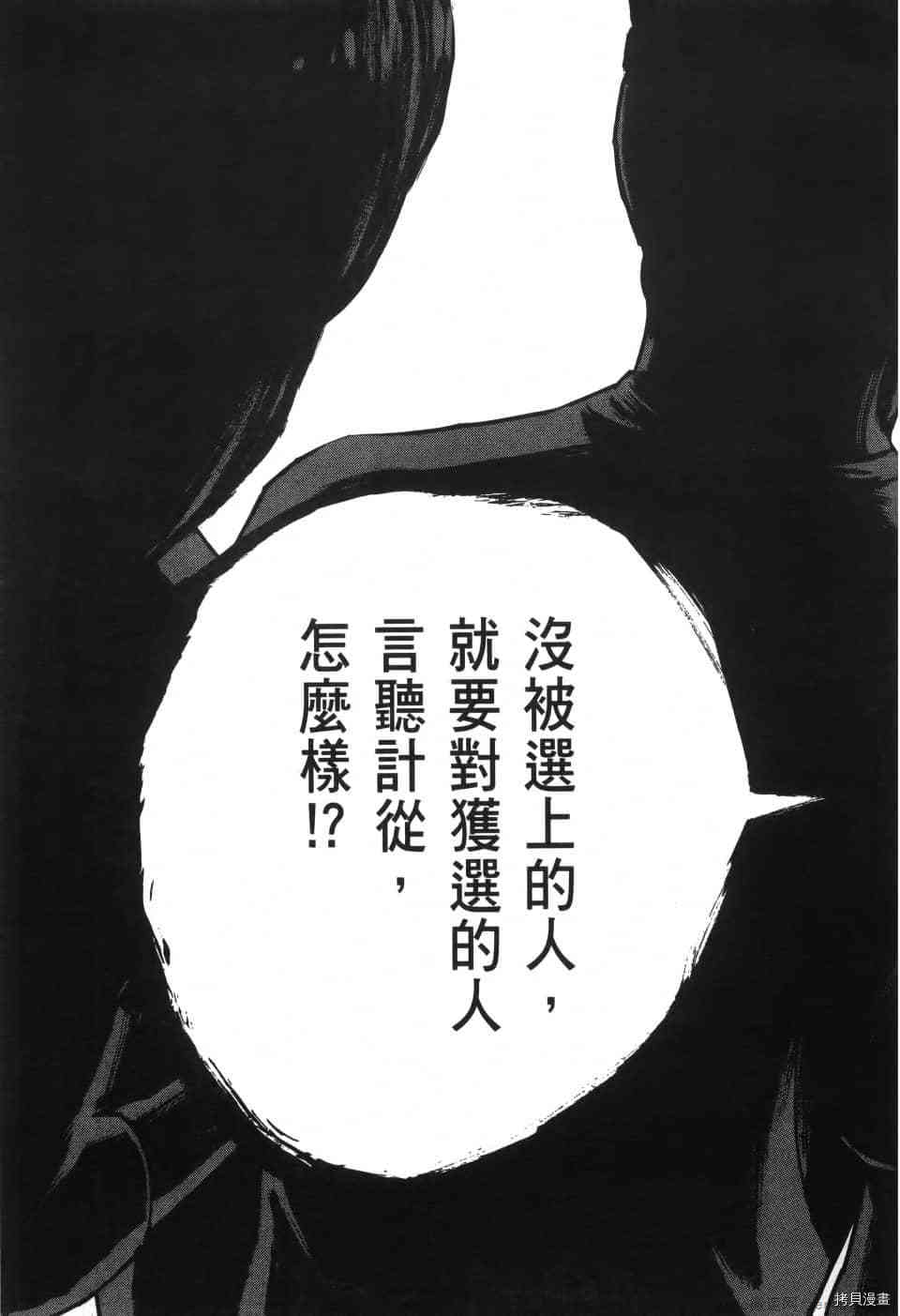 《料理新鲜人 SECONDO》漫画最新章节第8卷免费下拉式在线观看章节第【55】张图片