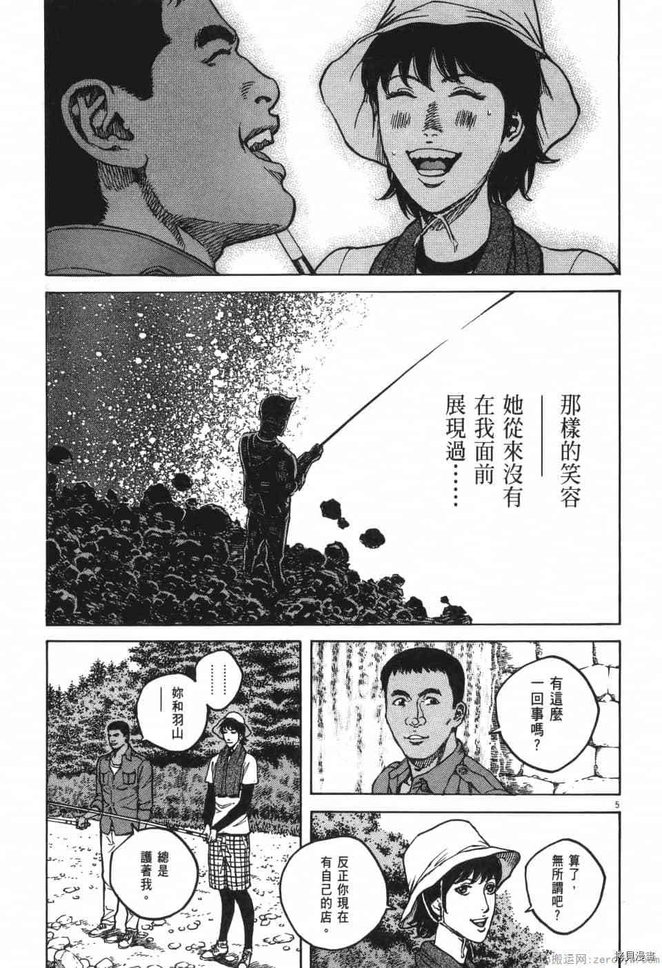 《料理新鲜人 SECONDO》漫画最新章节第10卷免费下拉式在线观看章节第【45】张图片